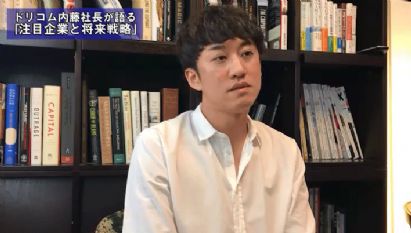 ドリコム内藤社長が語る(2017/06/05) 日経CNBC online