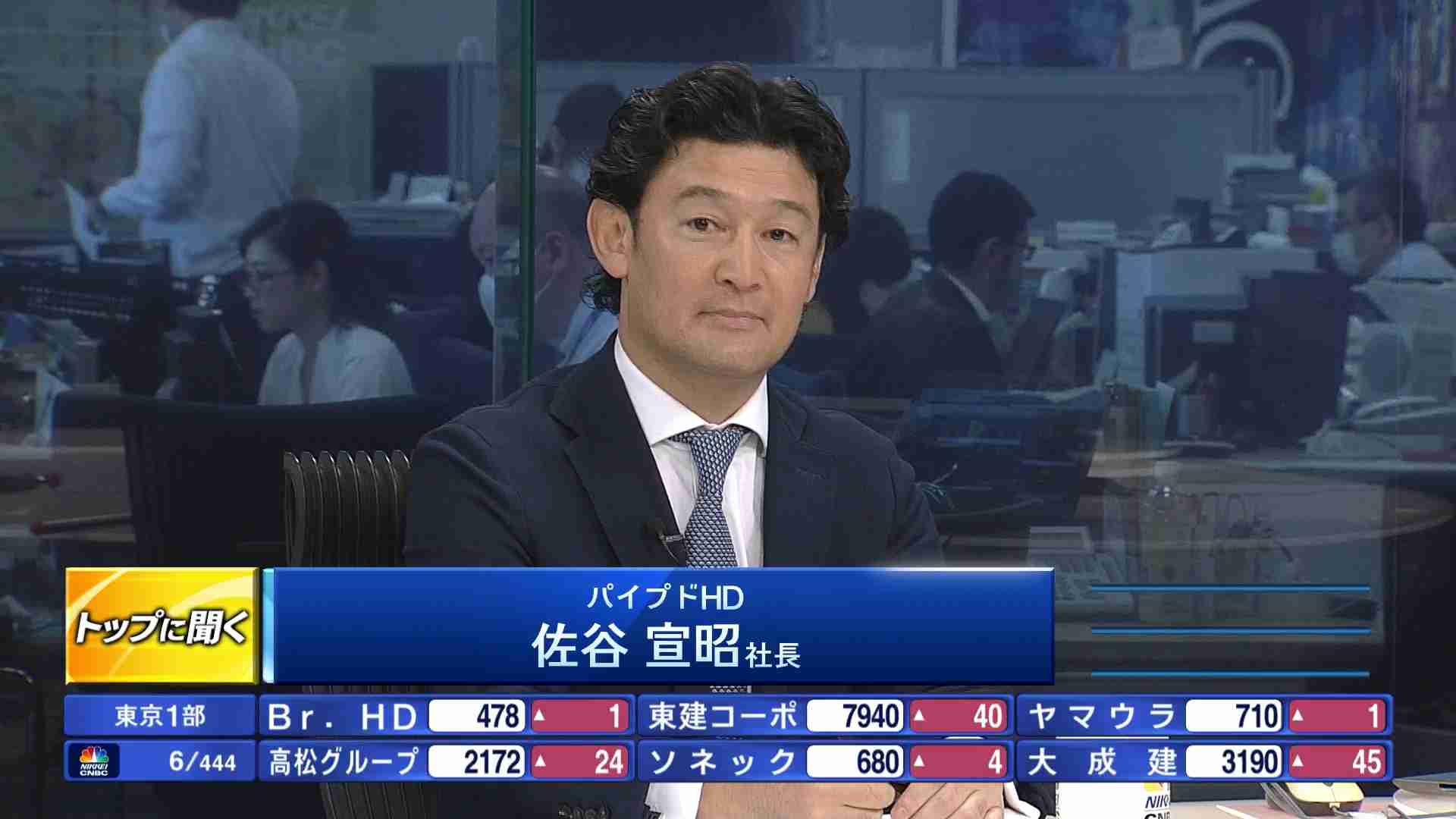 トップに聞く(2020/04/23) 日経CNBC online