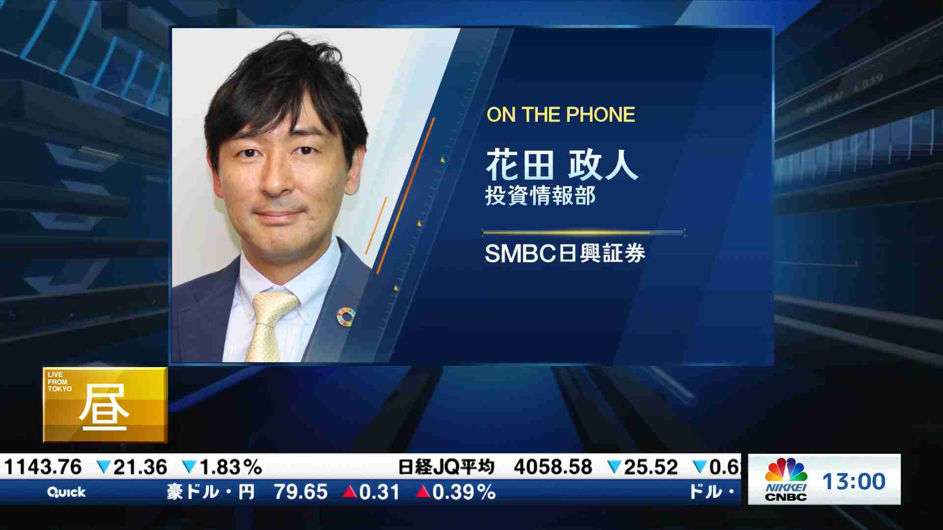 証券会社中継 21 09 21 日経チャンネルマーケッツ