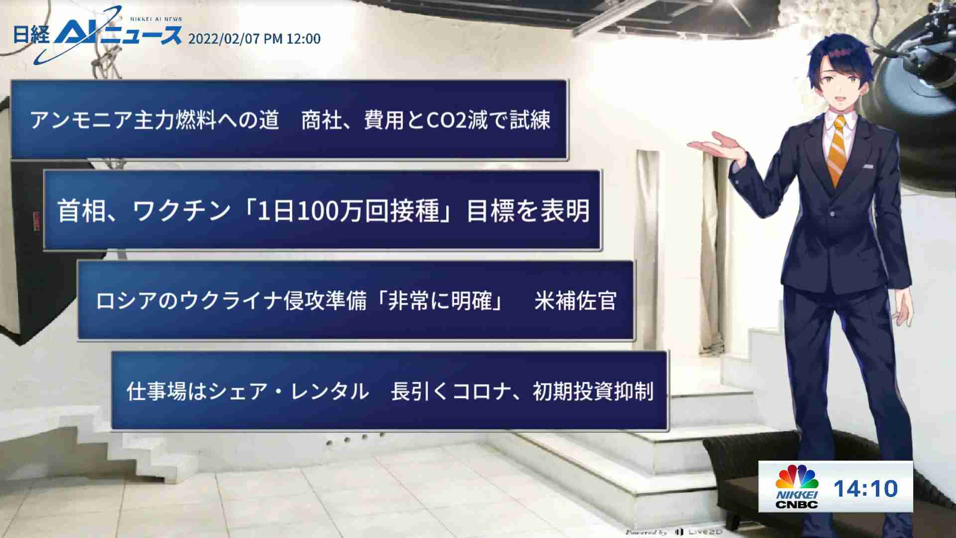 Aiニュース 22 02 07 日経チャンネルマーケッツ