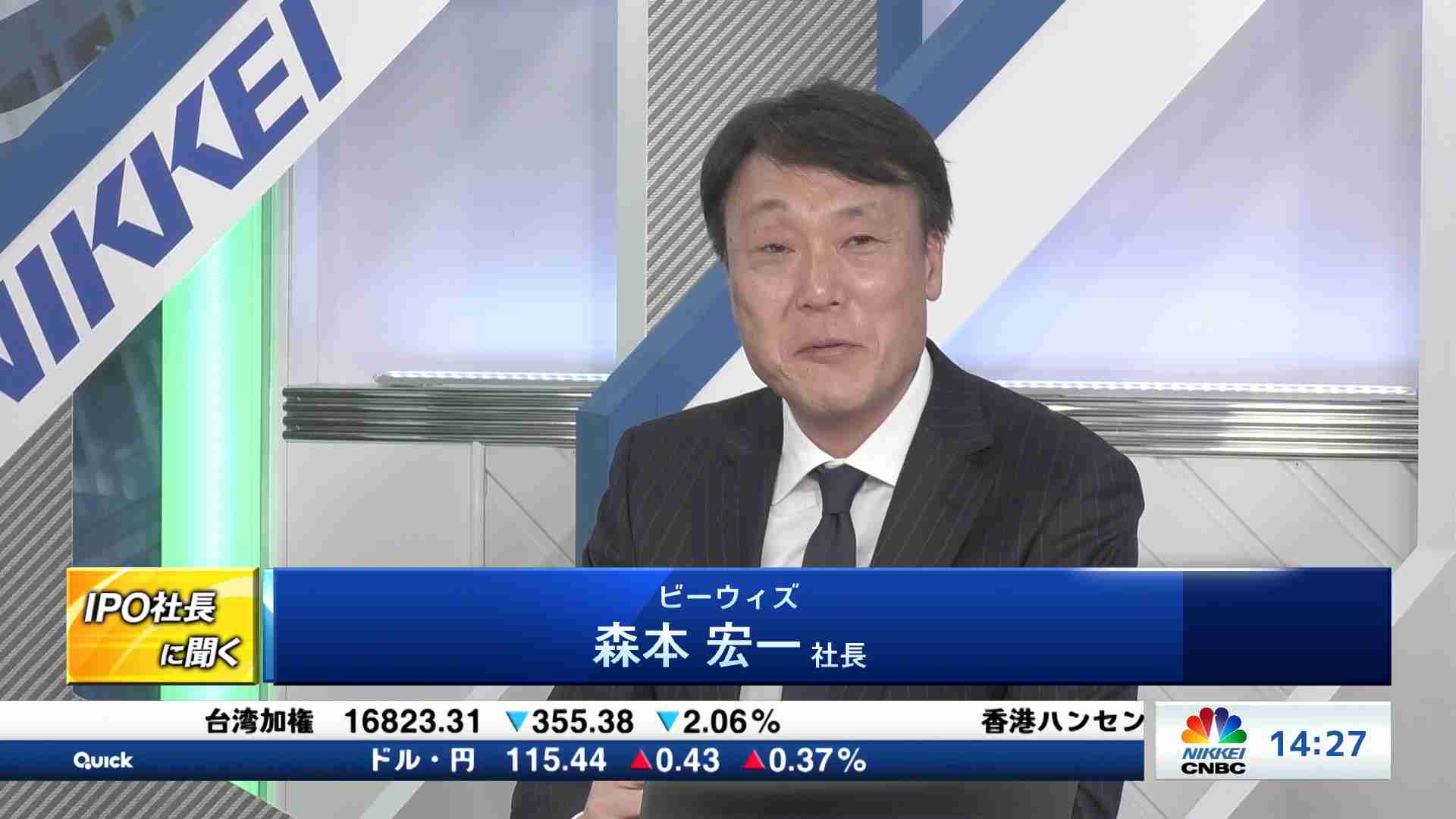 IPO社長に聞く(2022/03/08) 日経CNBC online