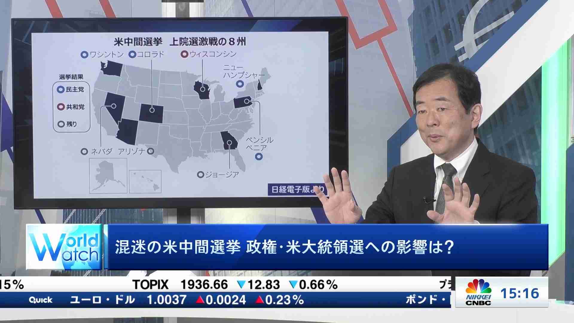 World Watch(2022/11/10) | 日経CNBC online