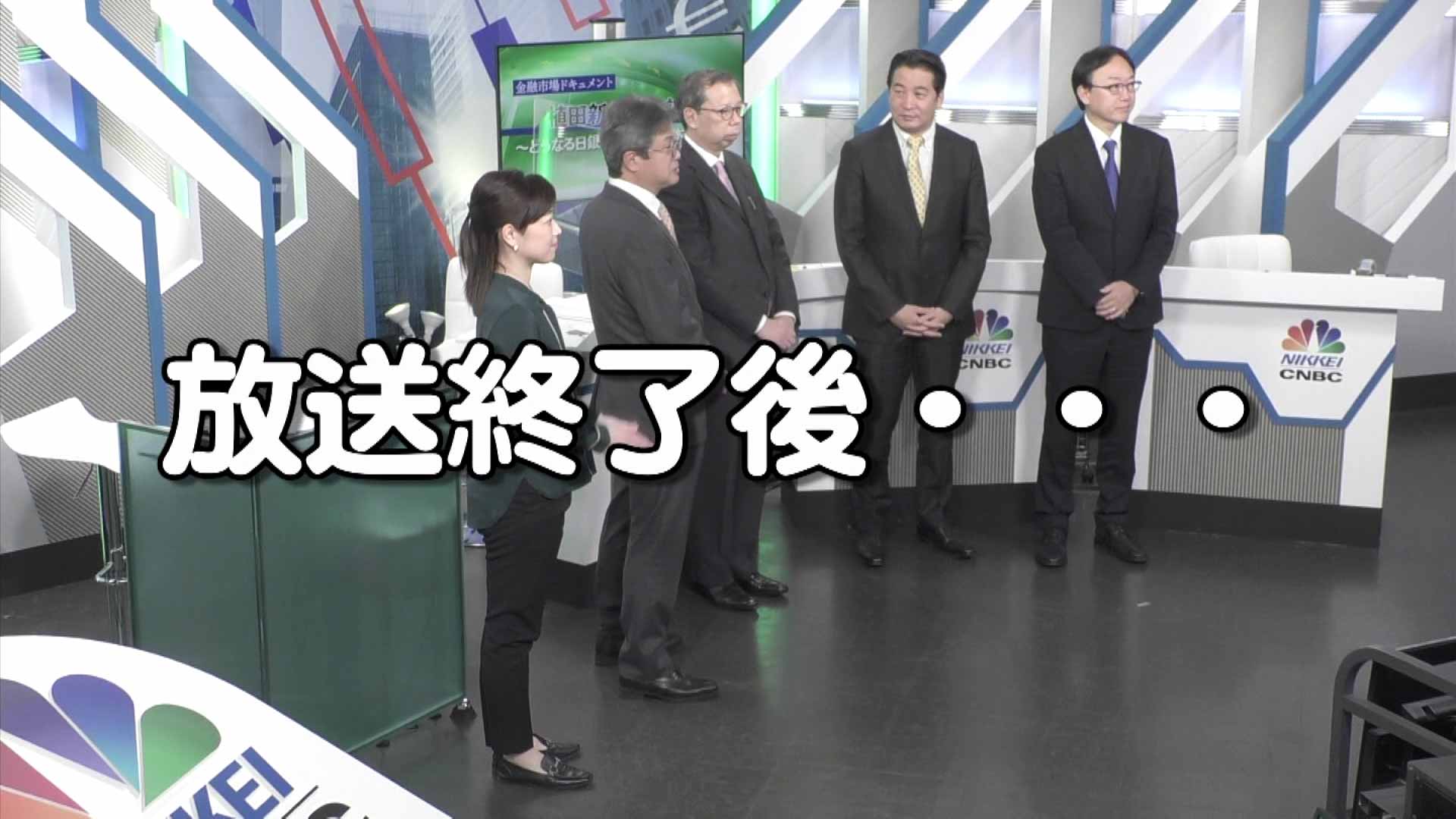 金融市場ドキュメント 植田新体制を読む (2023/04/11) 日経CNBC online