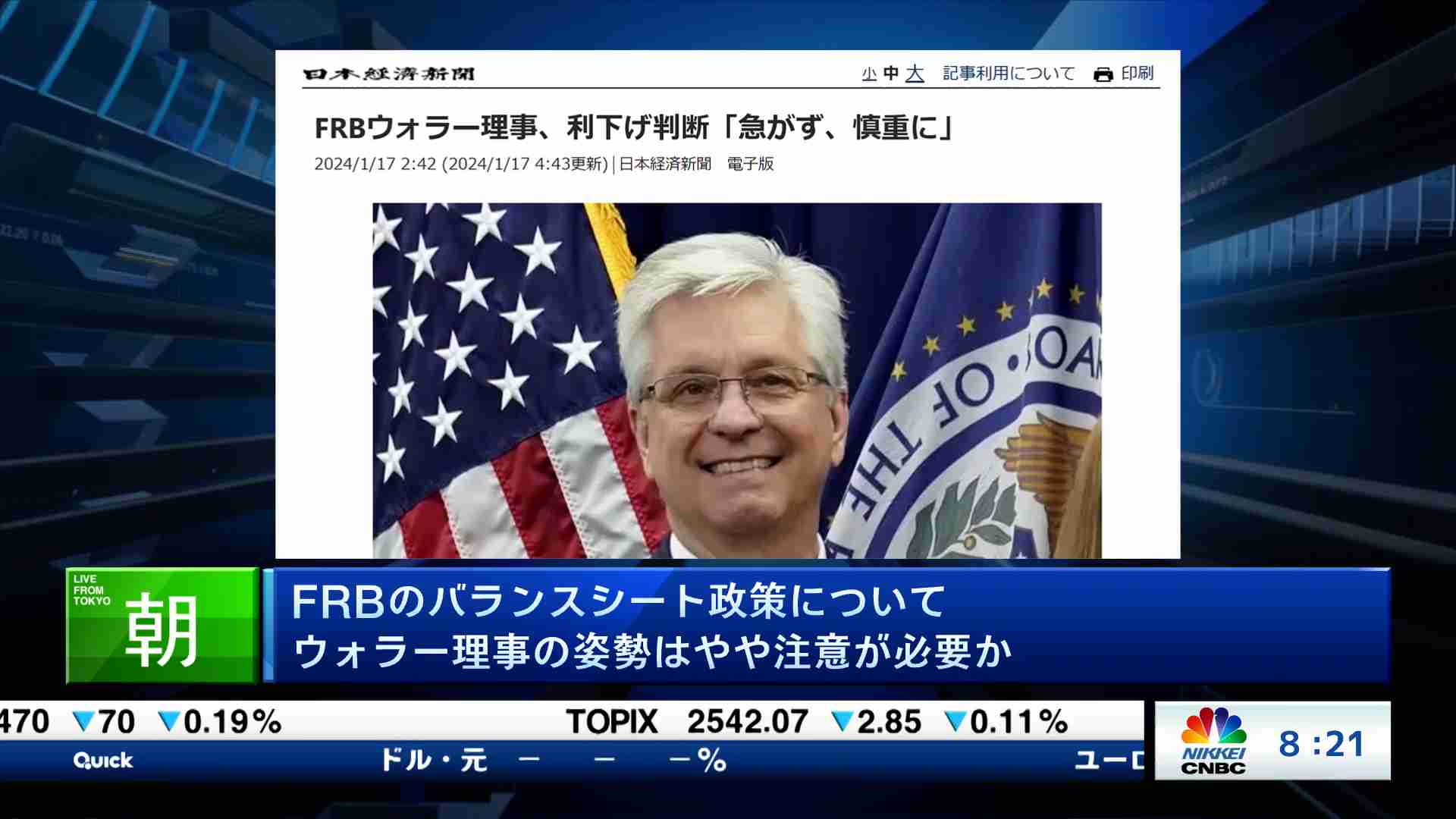 海外マーケット解説＆米国株ピックアップ(2024/01/24) | 日経CNBC online