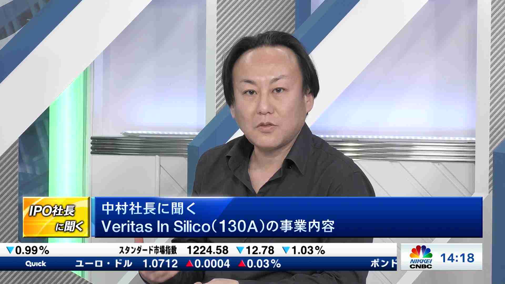 IPO社長に聞く(2024/02/14) | 日経CNBC online