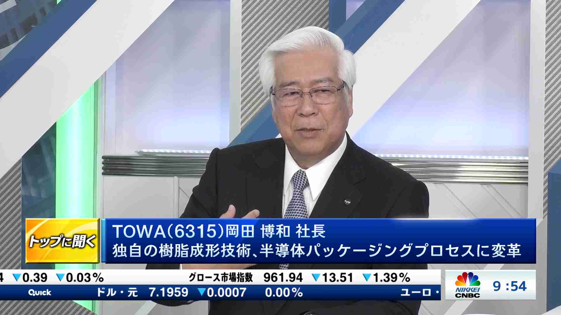 トップに聞く(2024/02/29) | 日経CNBC online