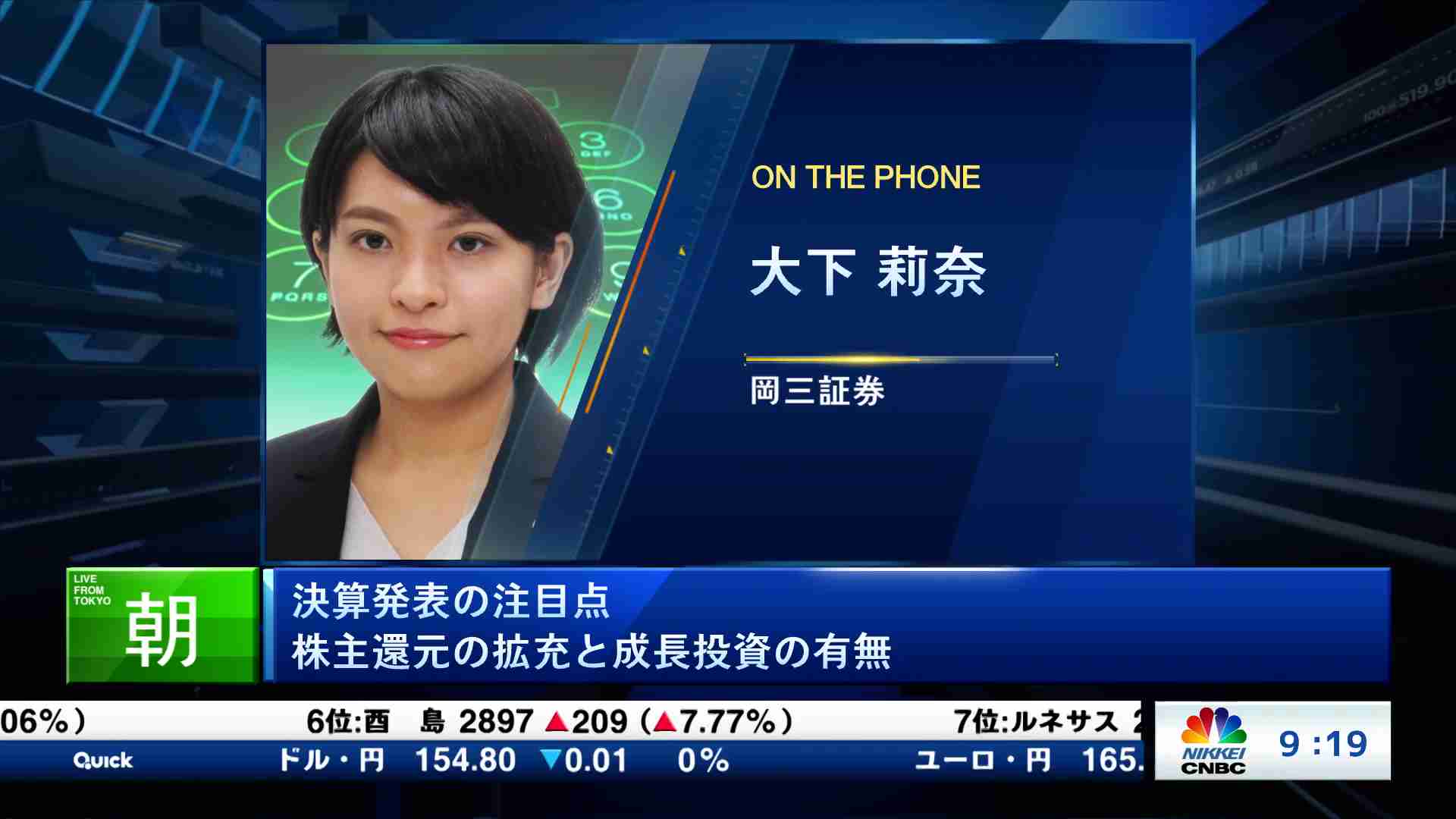 証券会社中継(2024/04/24) 日経CNBC online