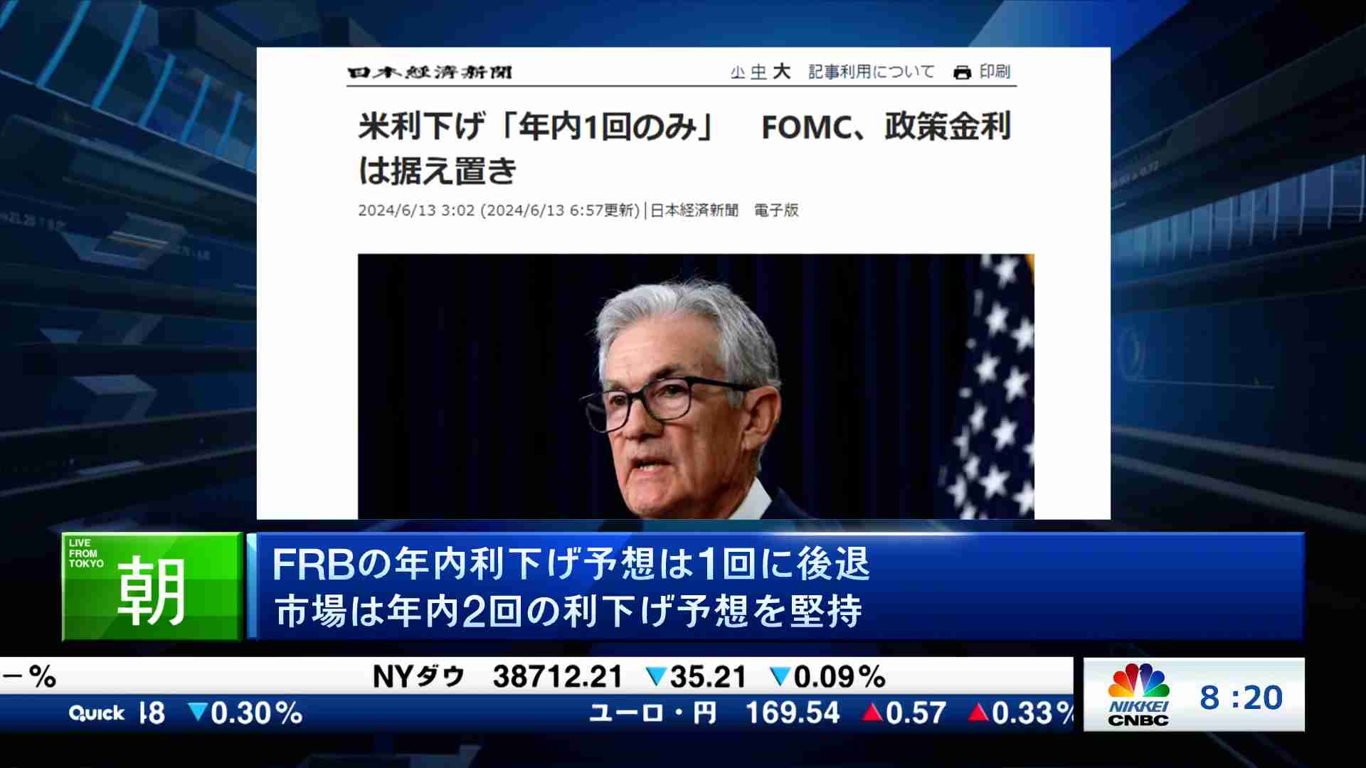 海外マーケット解説＆米国株ピックアップ(2024/06/13) | 日経CNBC online