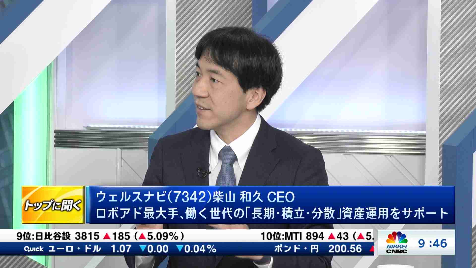 ロボアド最大手、働く世代の「長期・積立・分散」 資産運用をサポート