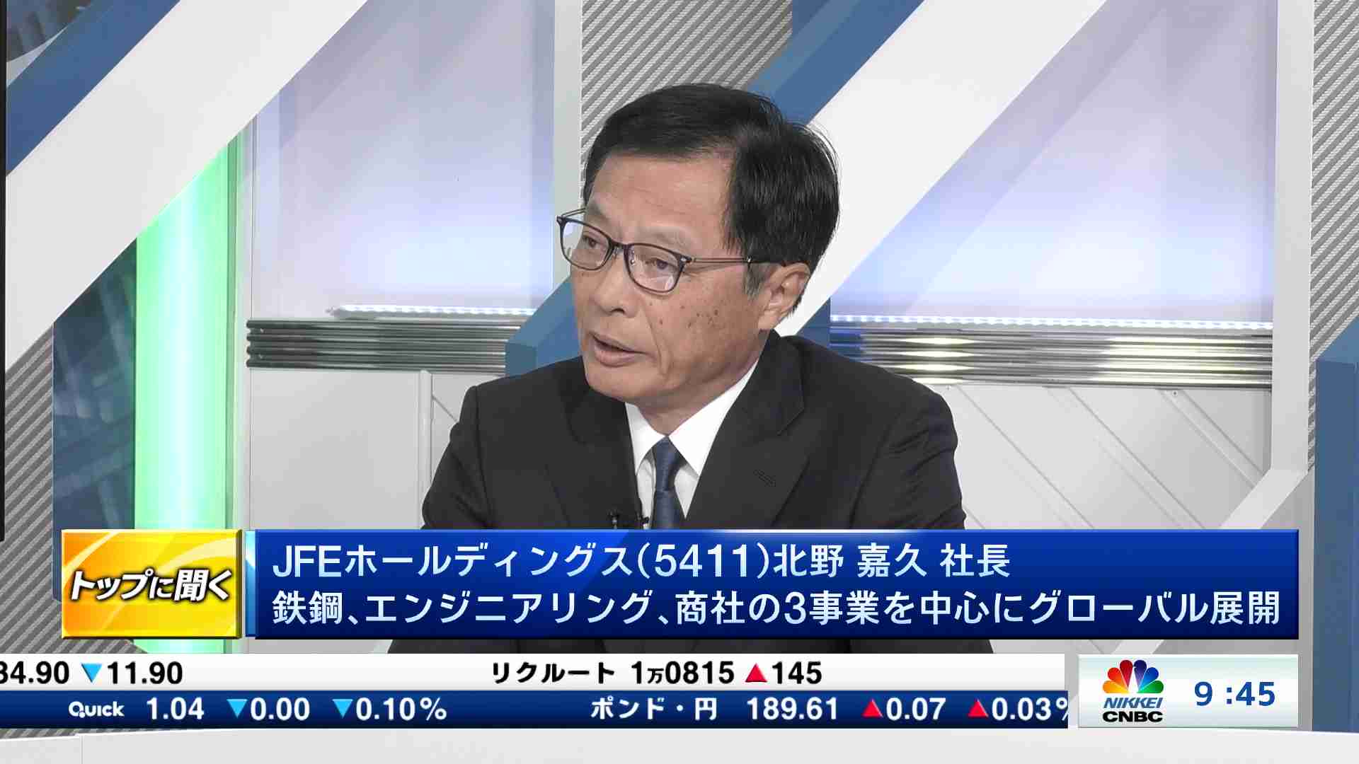 鉄鋼、エンジニアリング、 商社の3事業を中心にグローバル展開