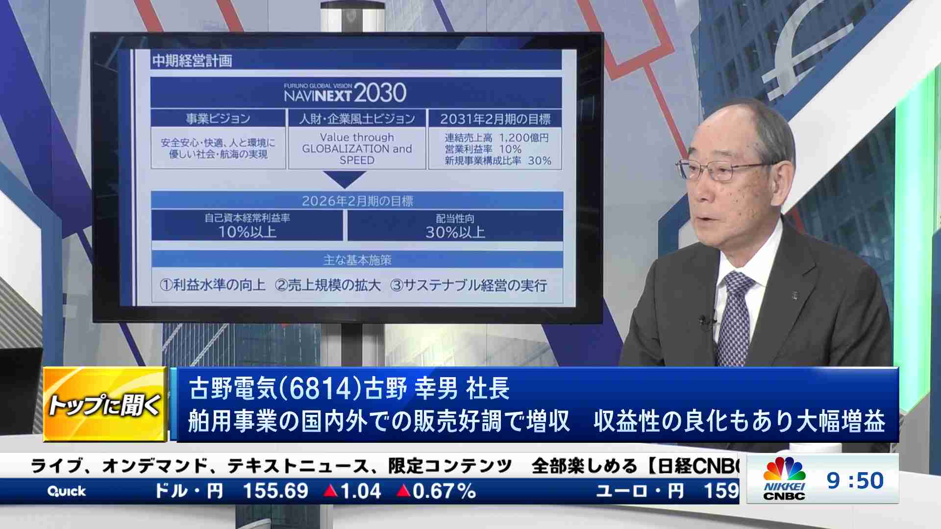 舶用事業の国内外での販売好調で増収 収益性の良化もあり大幅増益