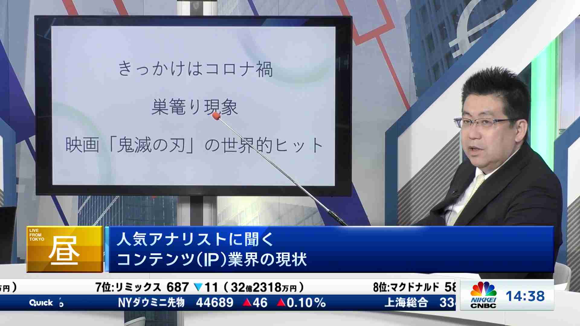 人気アナリストに聞く(2025/02/19) | 日経CNBC online