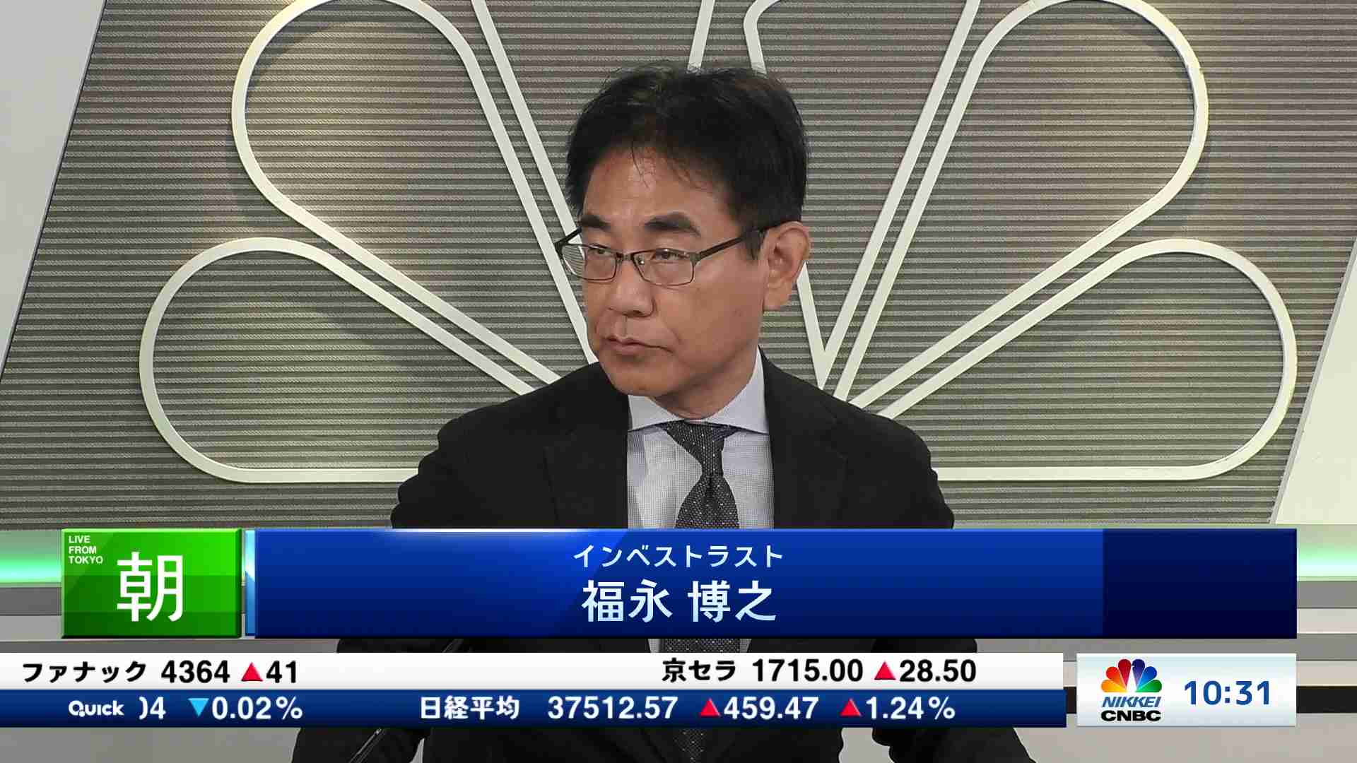 朝エクスプレス コメンテーター解説(2025/03/17) | 日経CNBC online