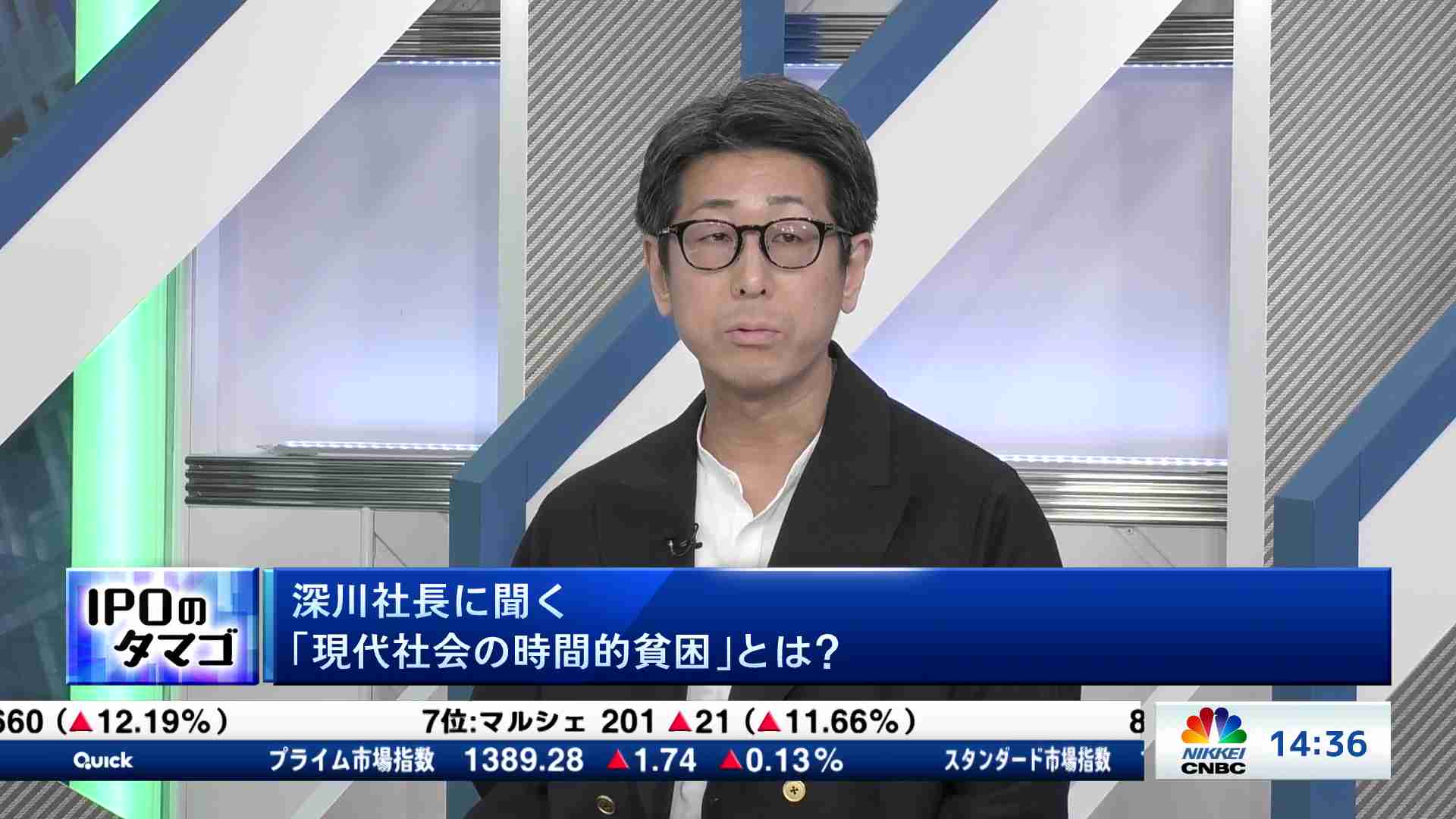 現代社会の時間的貧困 - IPOのタマゴ～磨けイノベーション | 日経CNBC