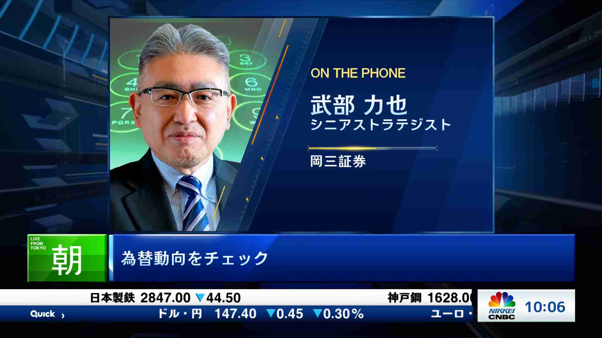為替中継(2025/05/14) | 日経CNBC online