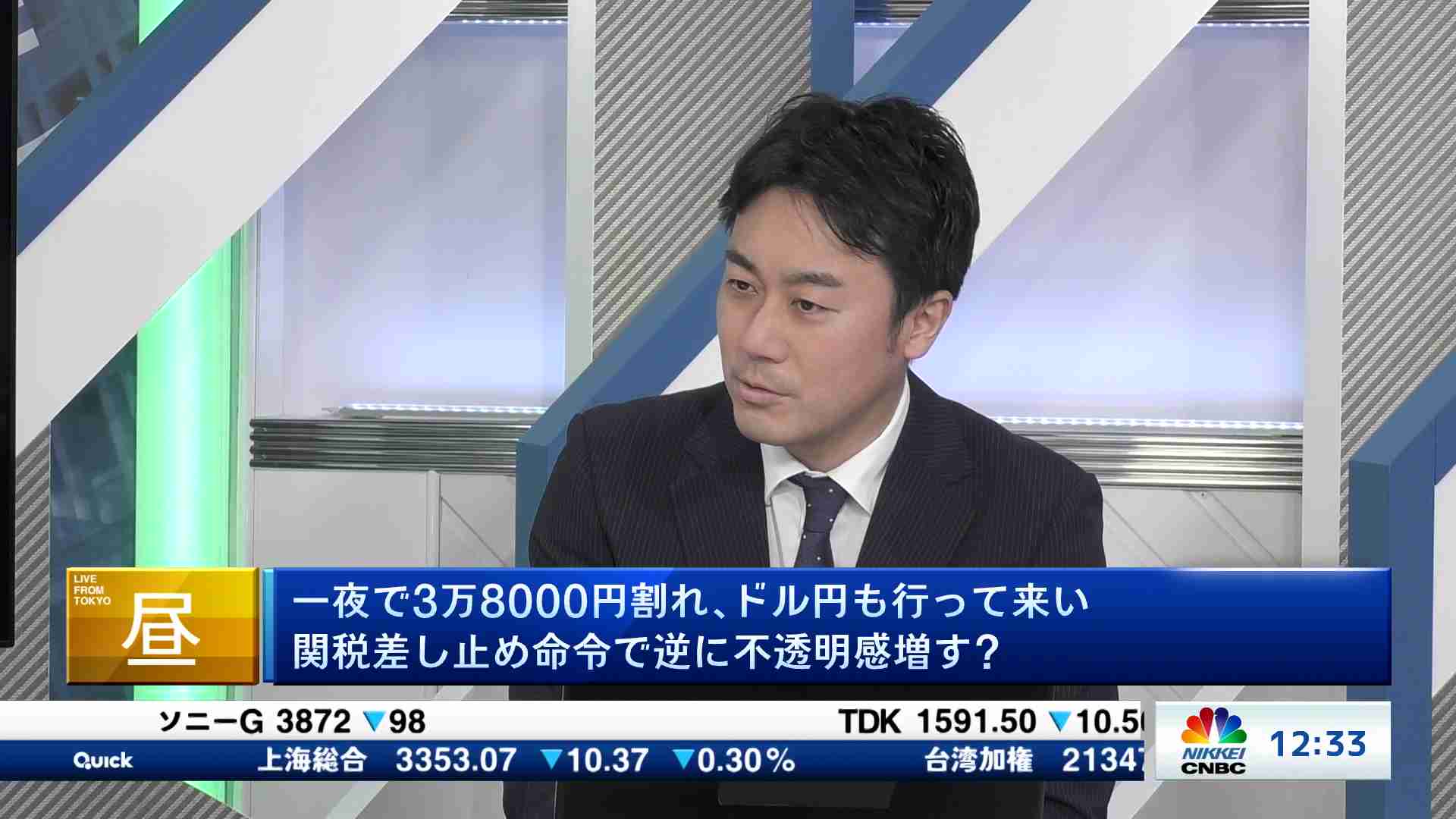 昼エクスプレス キャスター解説(2025/05/30) | 日経CNBC online