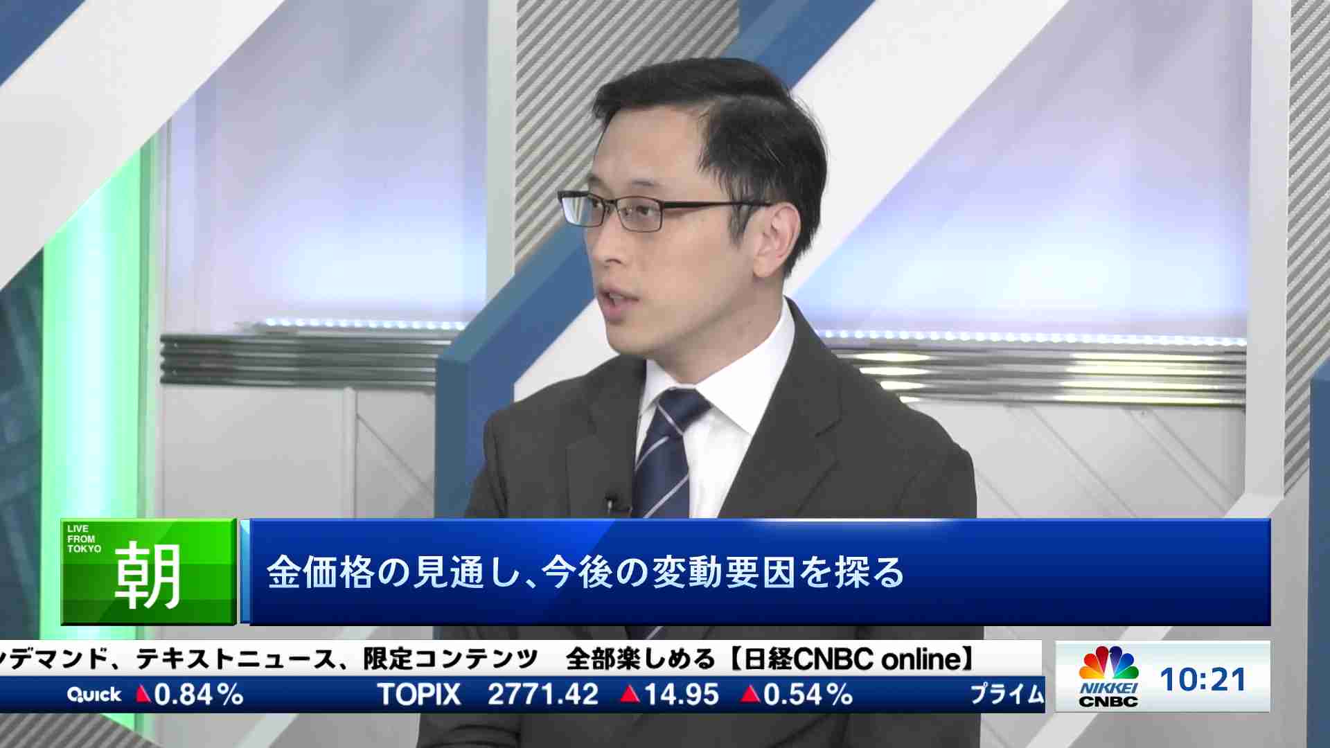 朝エクスプレス ゲストトーク(2025/06/16) | 日経CNBC online