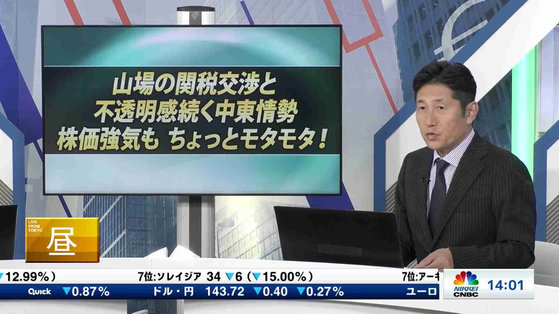 マーケット関係者解説(2025/07/01) | 日経CNBC online