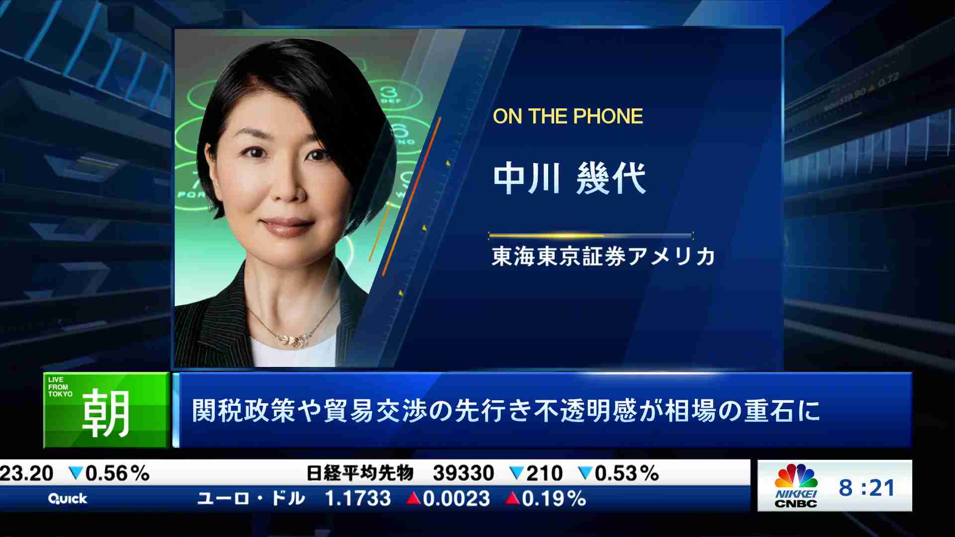 海外マーケット解説＆米国株ピックアップ(2025/07/08) | 日経CNBC online