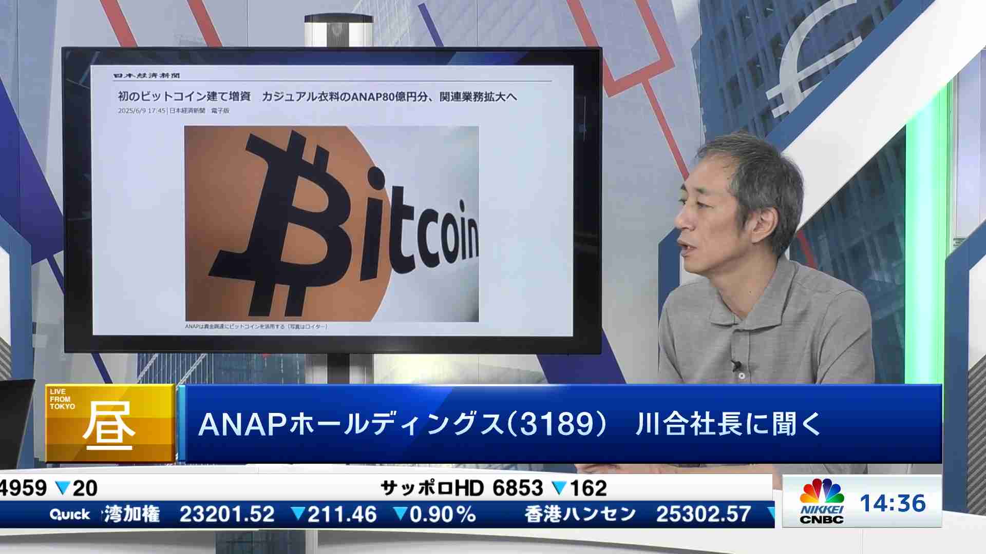 昼エクスプレス ゲストトーク(2025/07/29) | 日経CNBC online