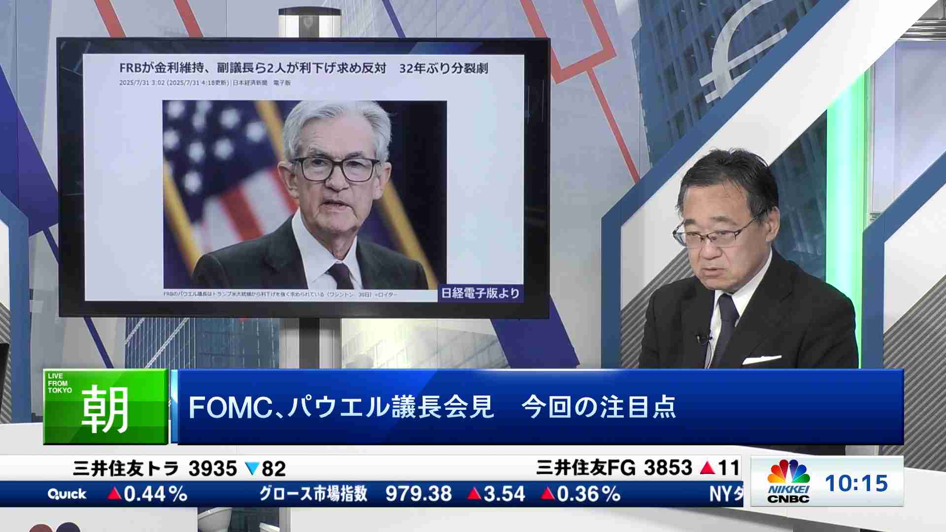日経ヴェリタストーク(2025/04/28) | 日経CNBC online