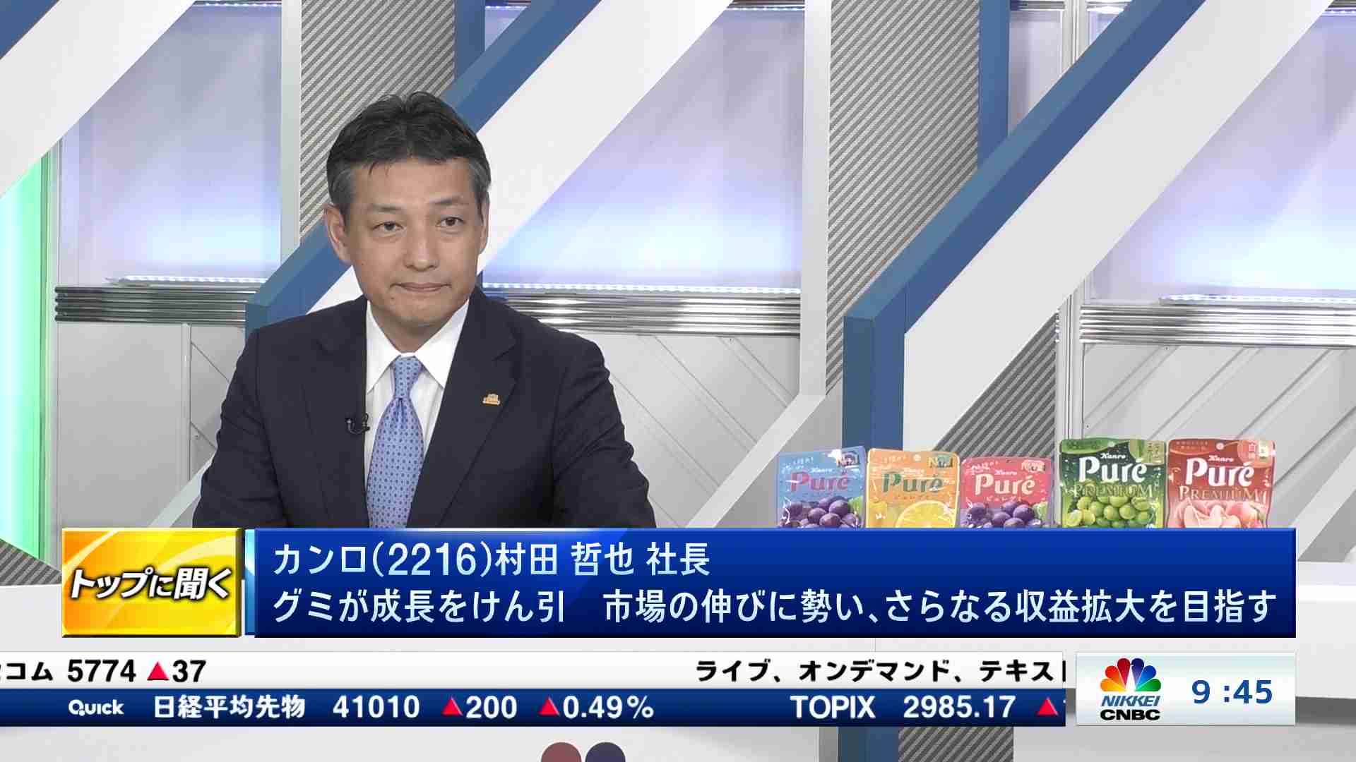 トップに聞く(2025/08/07) | 日経CNBC online