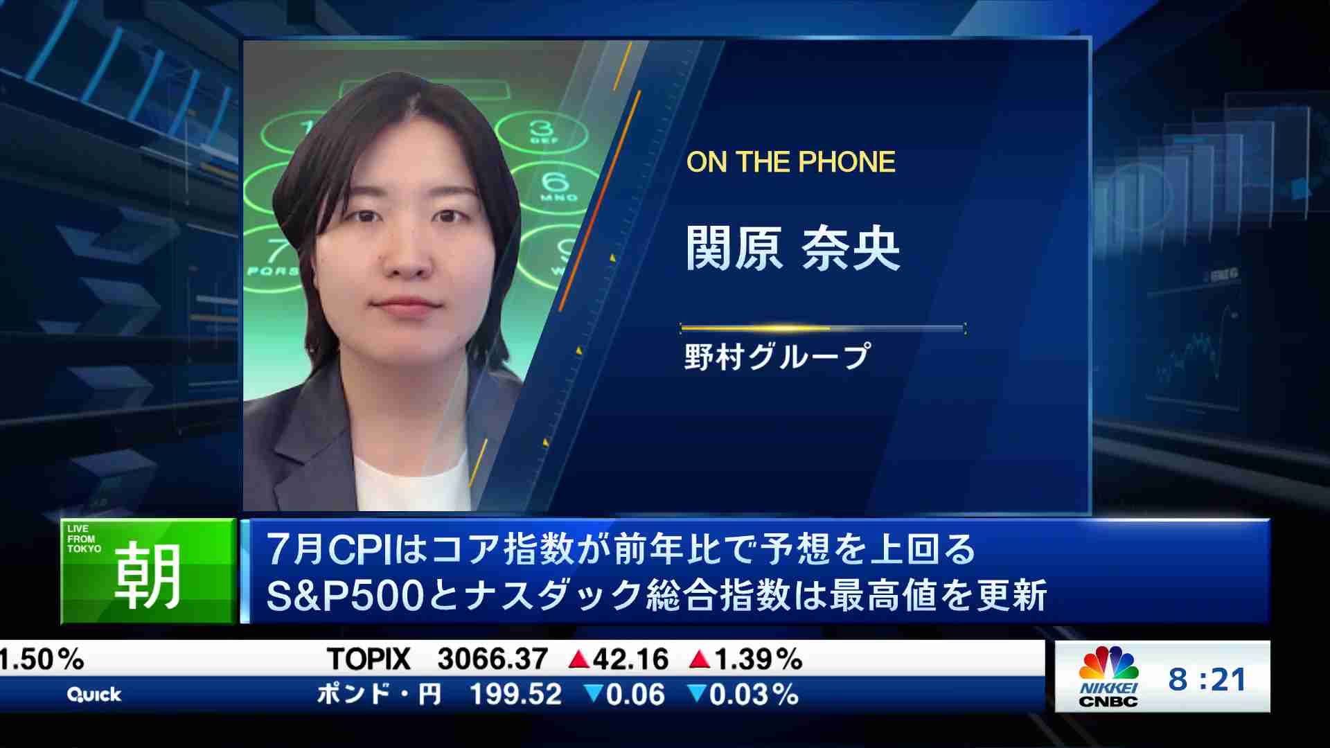 海外マーケット解説＆米国株ピックアップ(2025/08/13) | 日経CNBC online