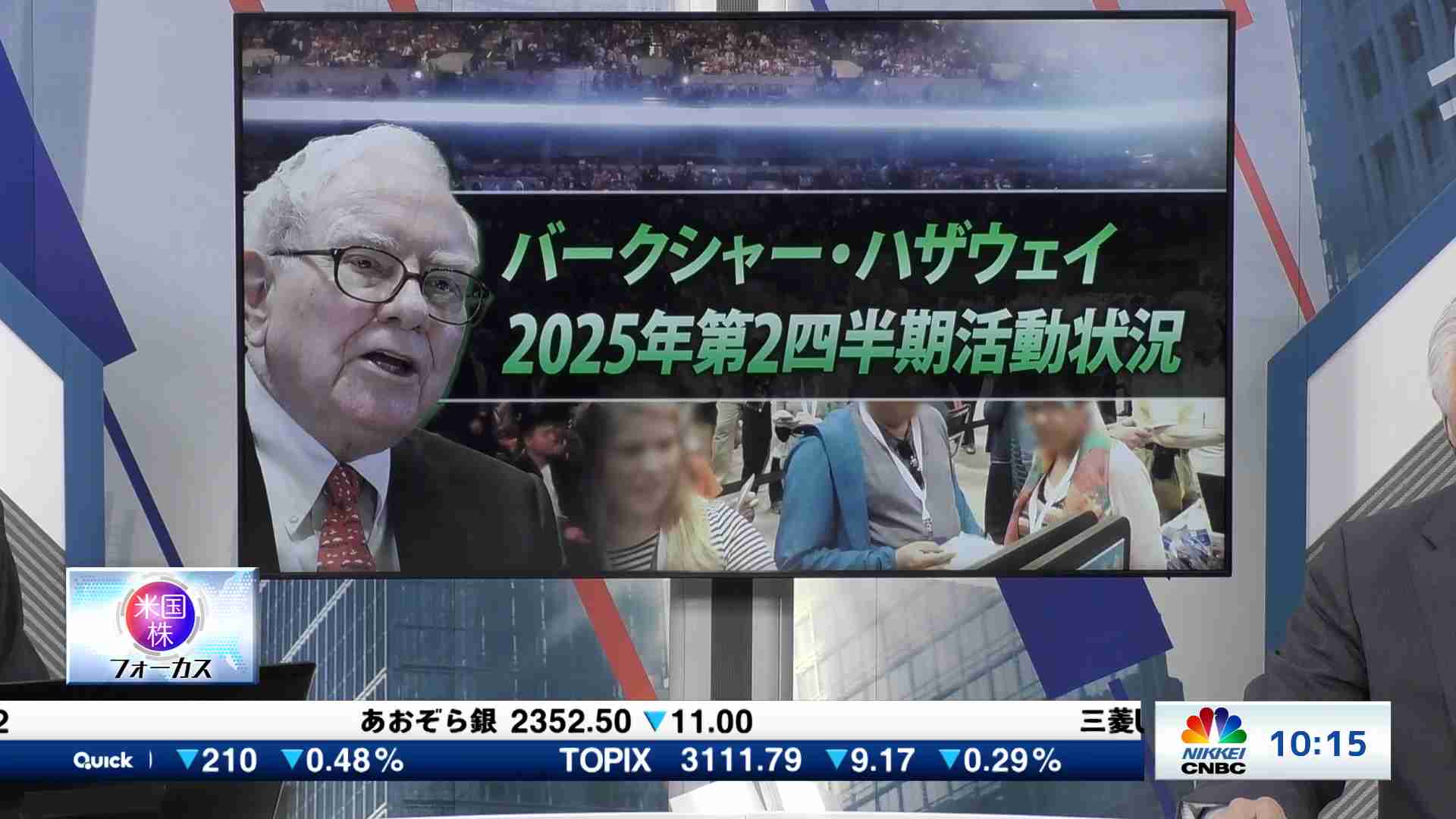 NY大引け解説(2025/07/12) | 日経CNBC online