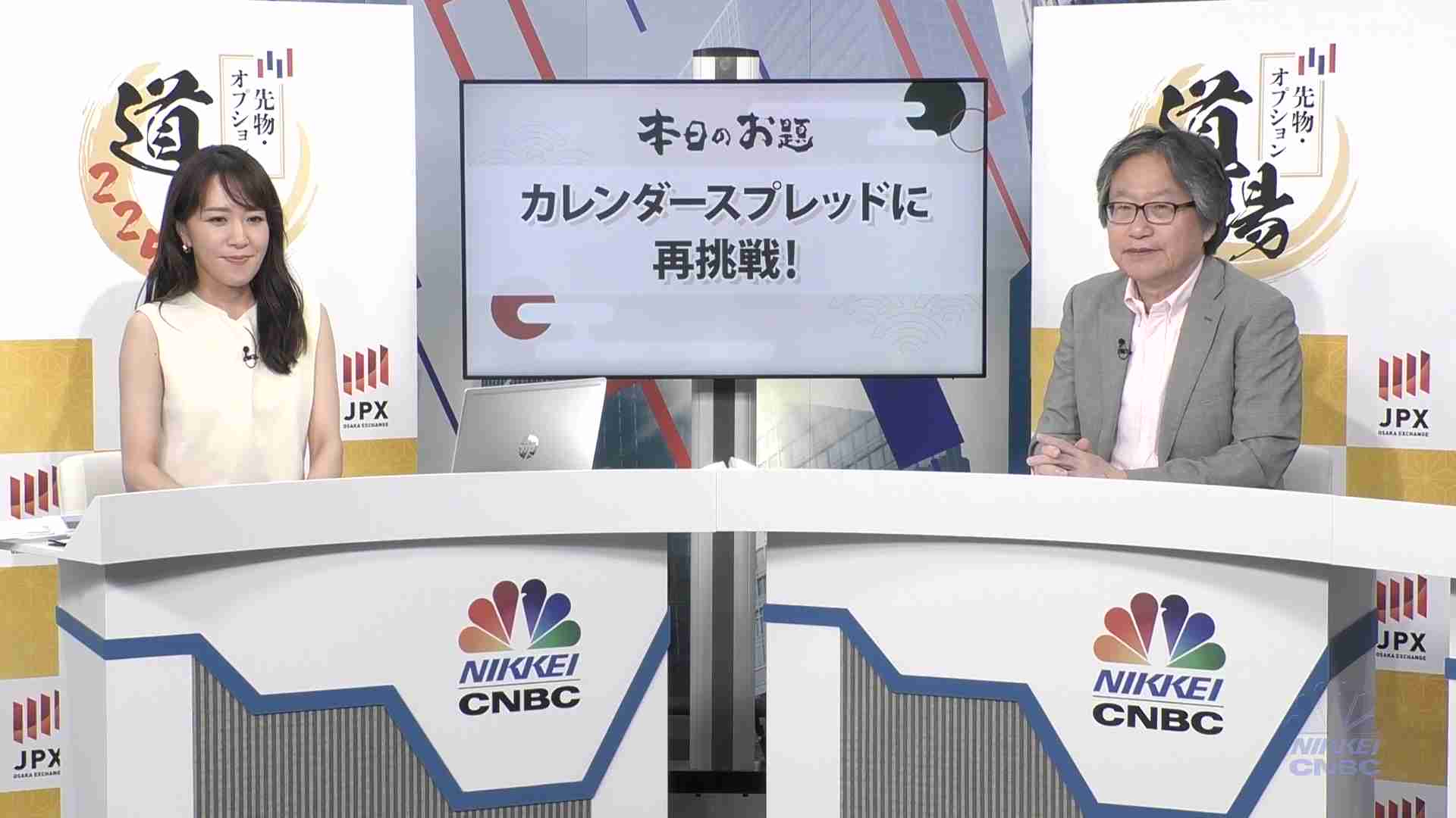 先物・オプション道場225(2025/08/22) | 日経CNBC online
