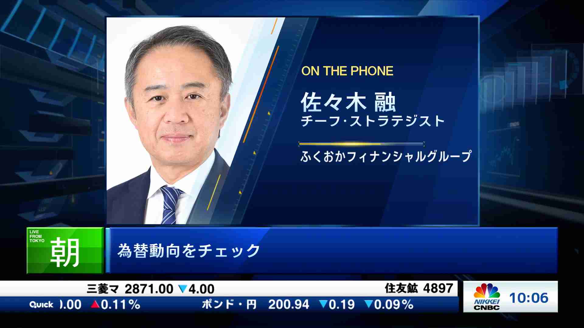為替中継(2025/11/06) | 日経CNBC online