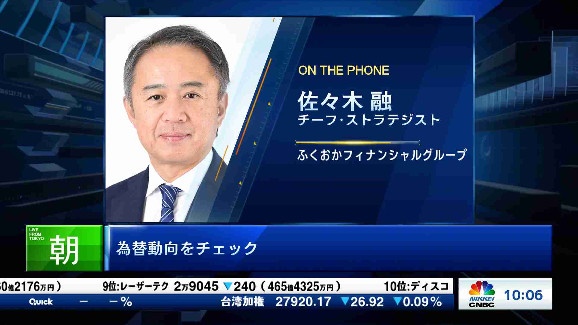 為替中継(2025/11/13) | 日経CNBC online