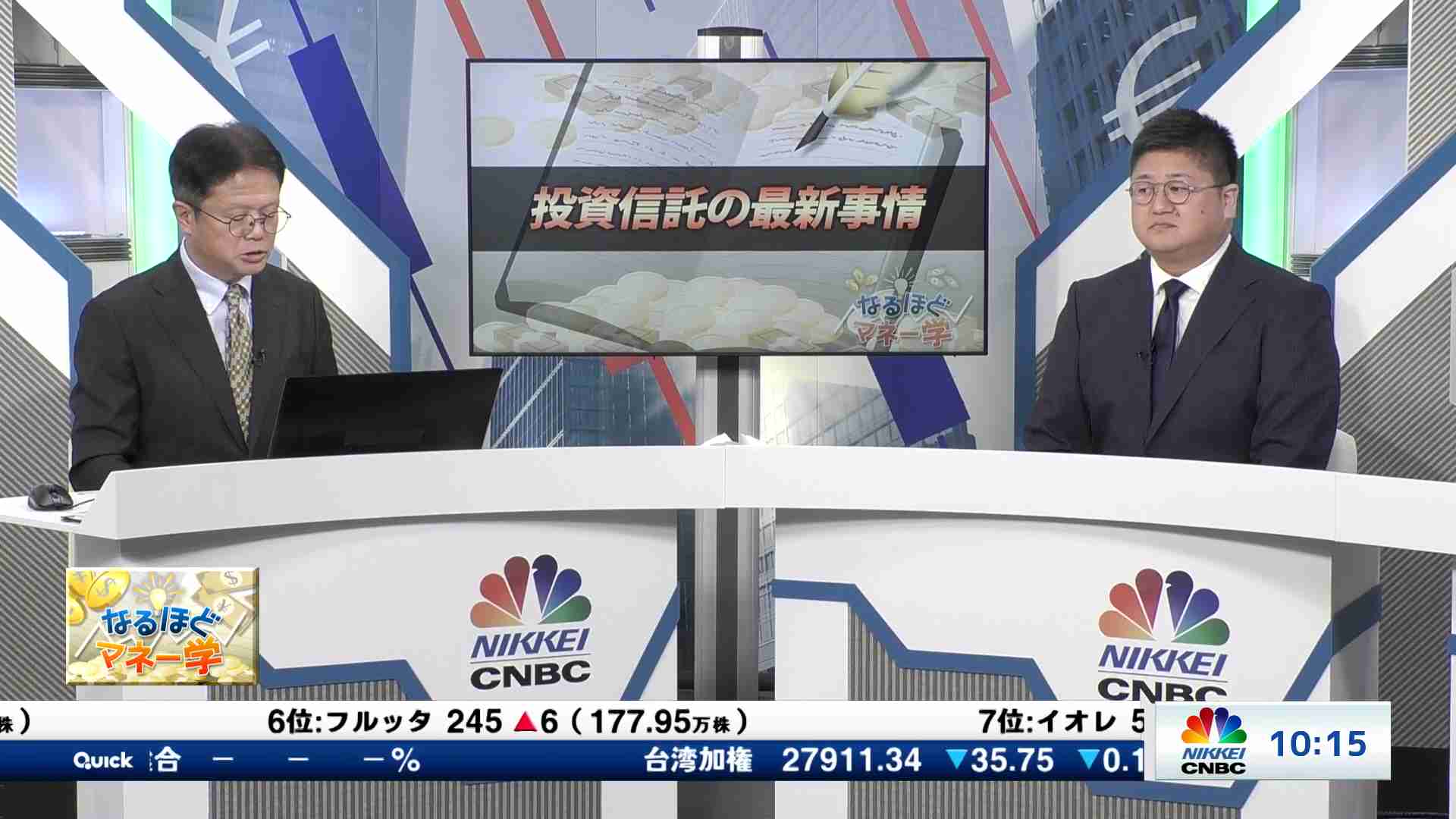 なるほどマネー学(2025/11/13) | 日経CNBC online