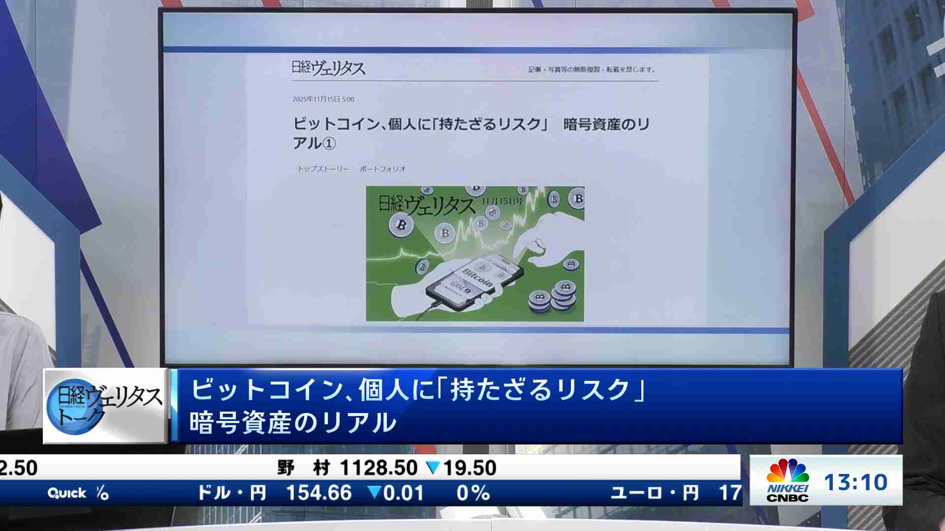 日経ヴェリタストーク(2025/11/17) | 日経CNBC online