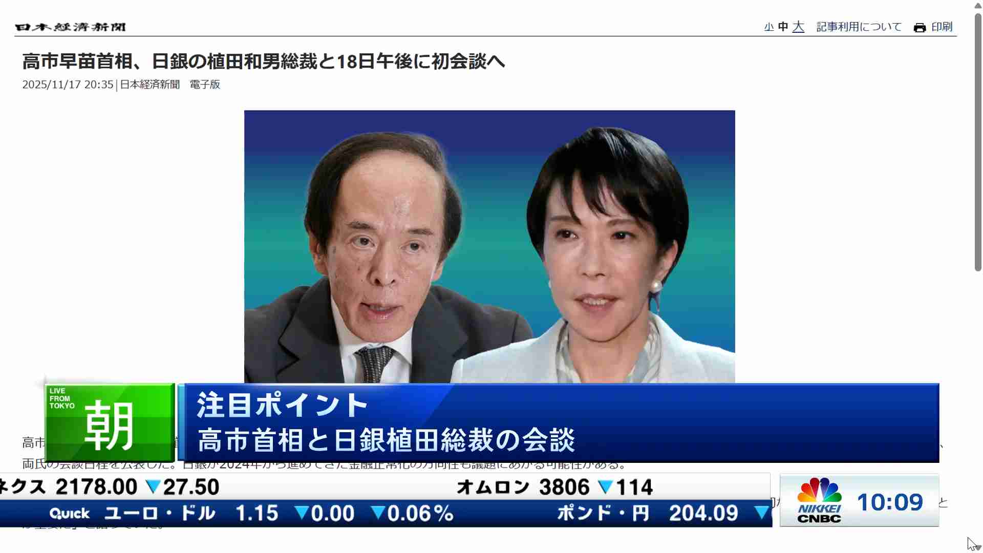為替中継(2025/11/18) | 日経CNBC online