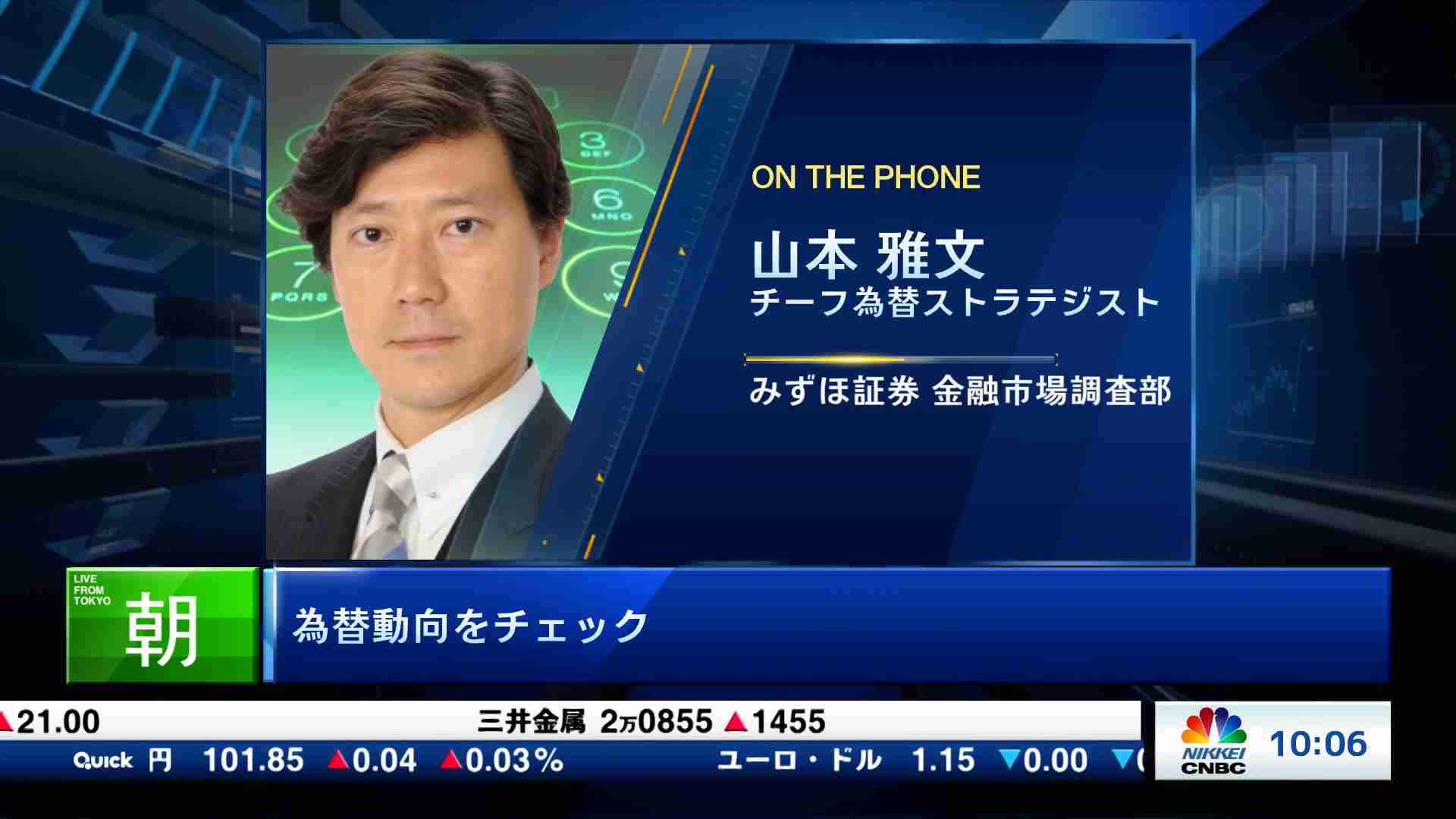 為替中継(2025/11/20) | 日経CNBC online