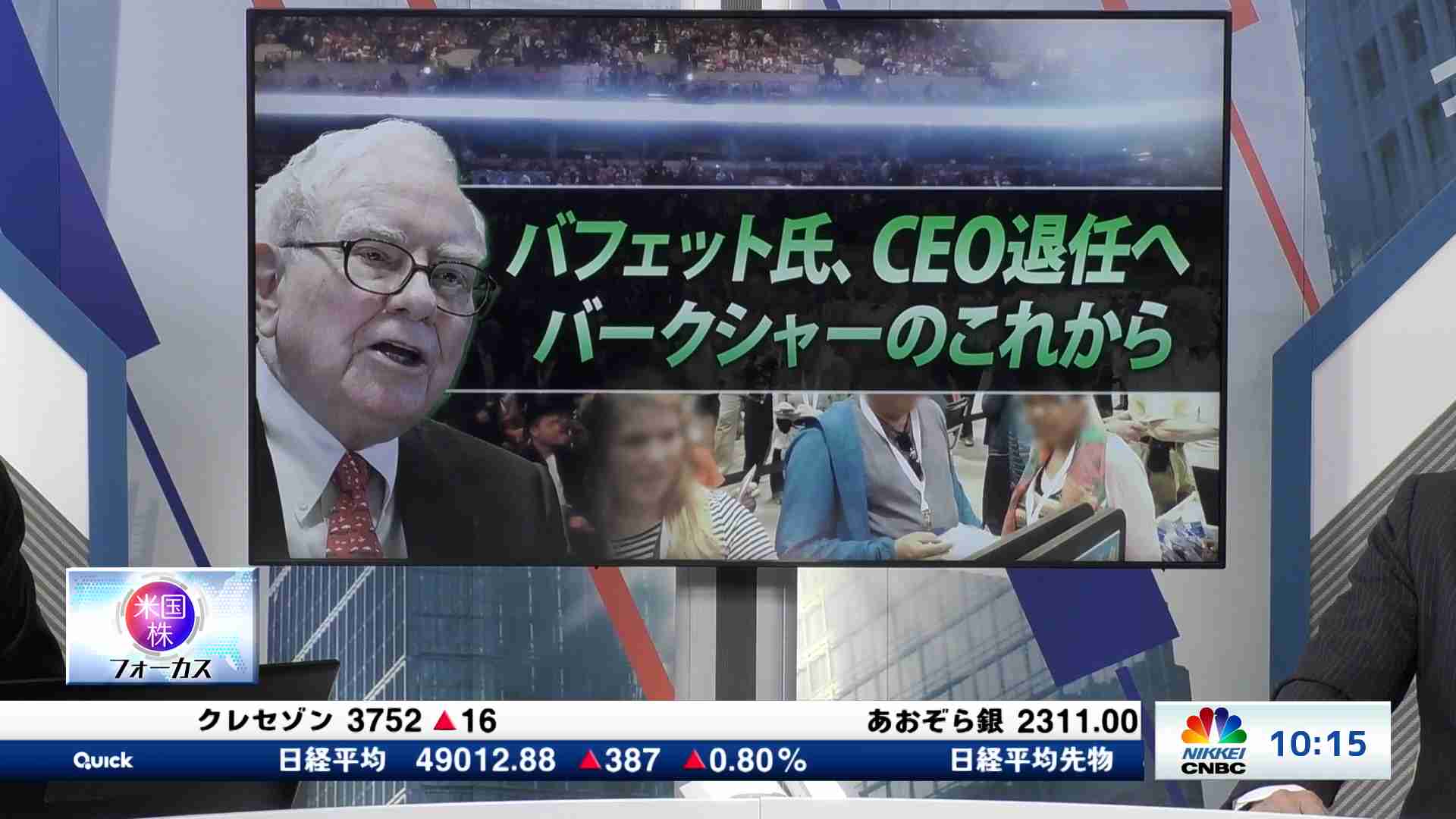 米国株フォーカス(2025/11/25) | 日経CNBC online