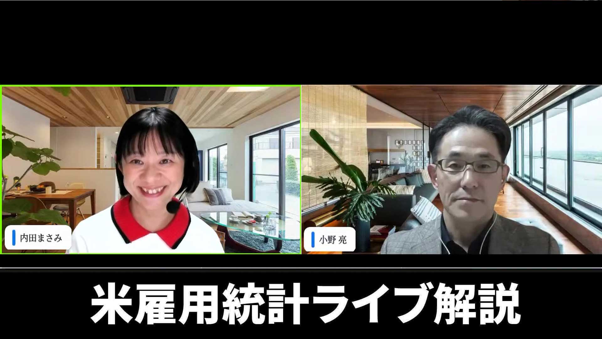 米雇用統計ライブ解説(2025/12/18) | 日経CNBC online