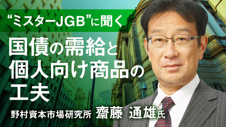 非売品 公社債要覧要覧 1982年版 野村総合研究所 日本国債市場の安定化 カギを握るのは「家計」 - なるほどマネー学