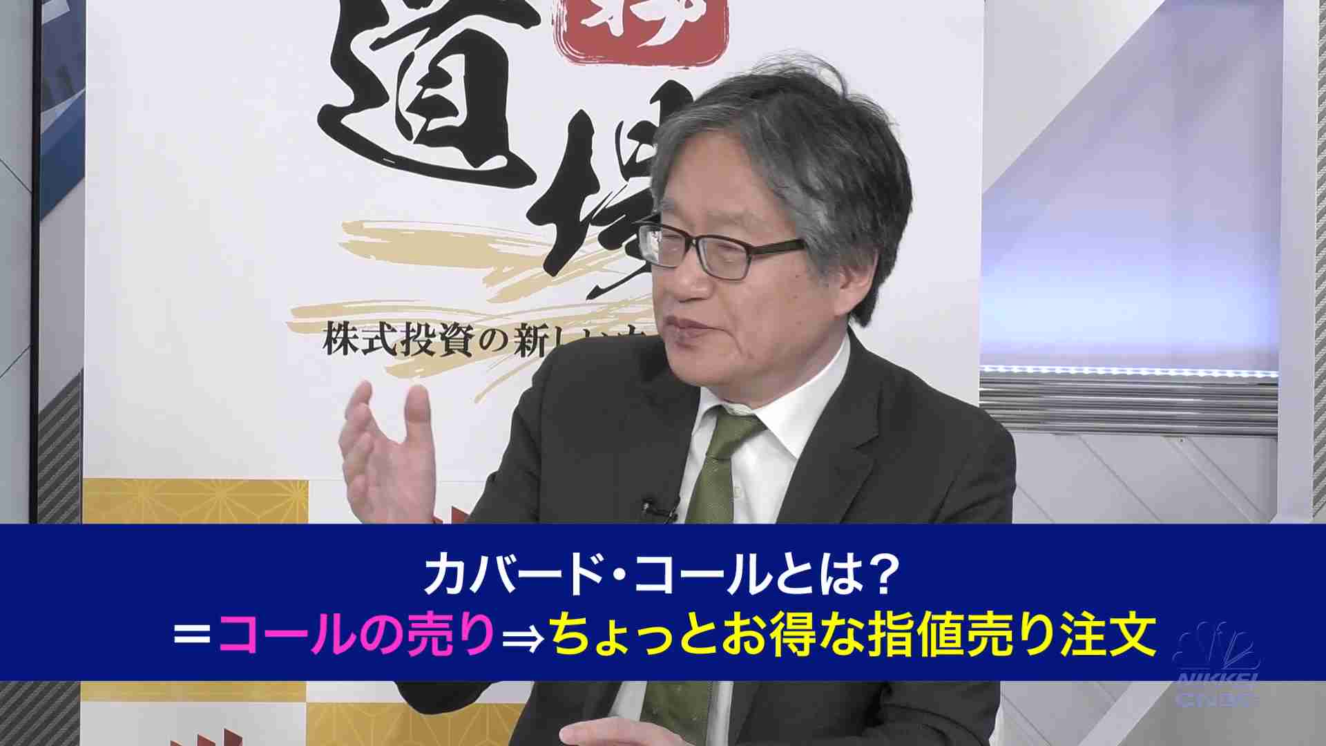 ターバイをしたらカバードコールの心の準備 - かぶオプ道場～株式投資