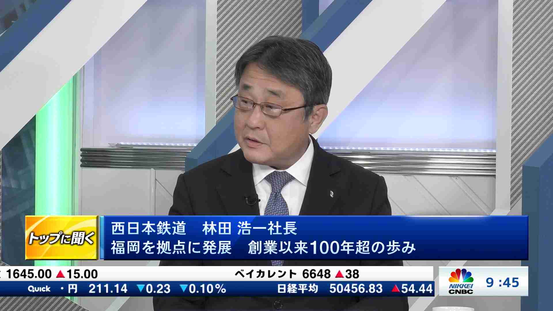 福岡を拠点に発展 創業以来100年超の歩み - トップに聞く | 日経CNBC