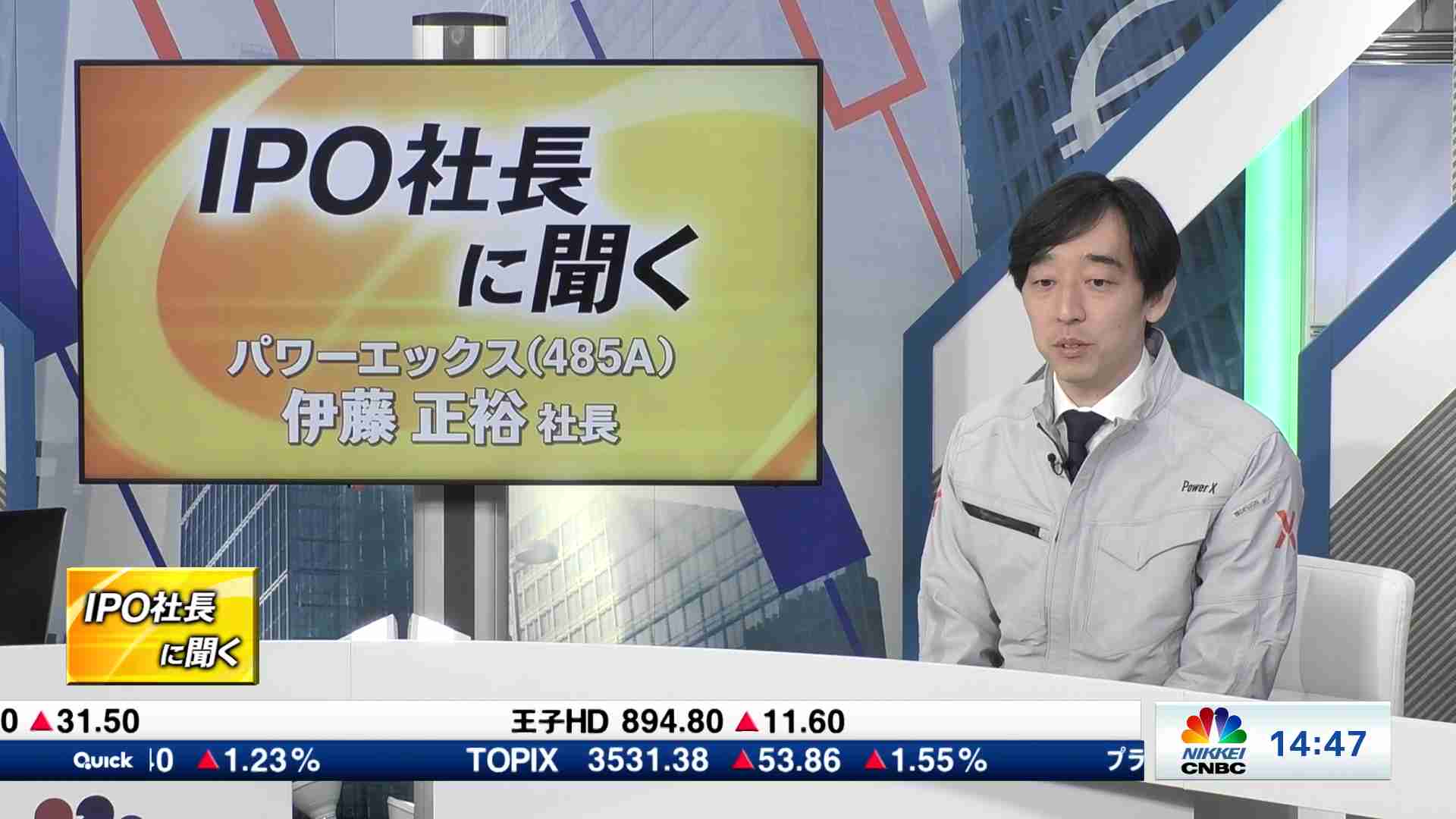 IPO社長に聞く(2026/01/06) | 日経CNBC online