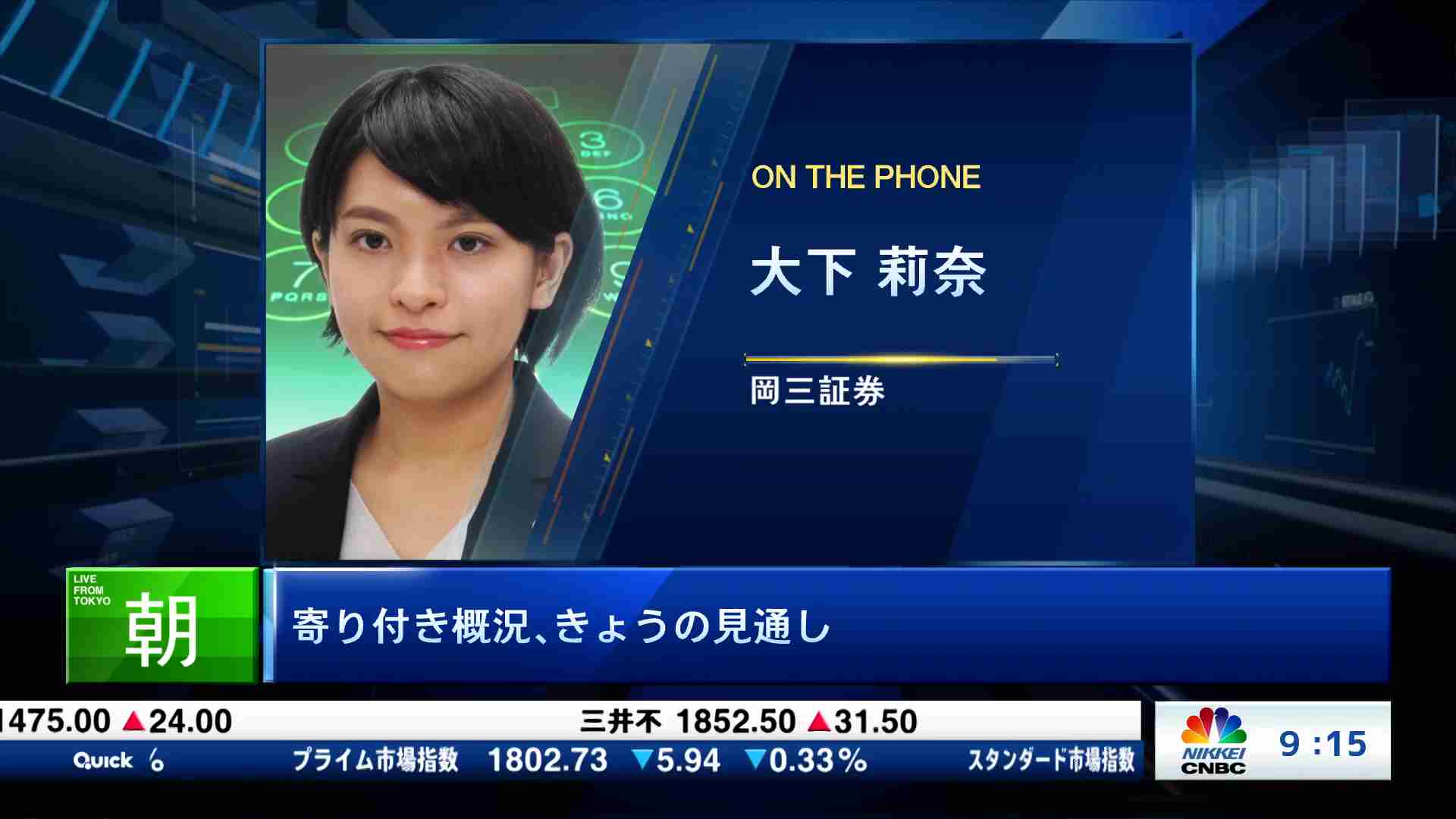 証券会社中継(2026/01/08) | 日経CNBC online