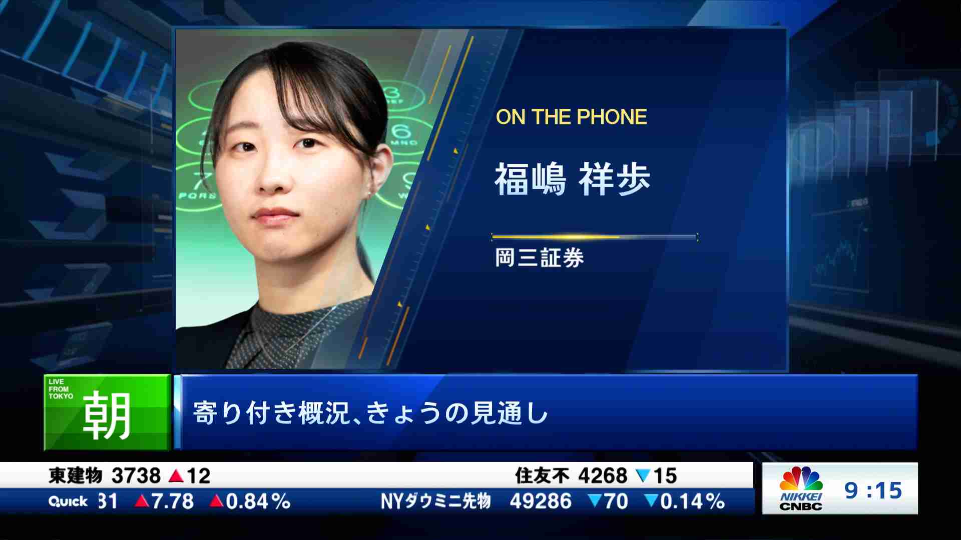 証券会社中継(2026/01/15) | 日経CNBC online