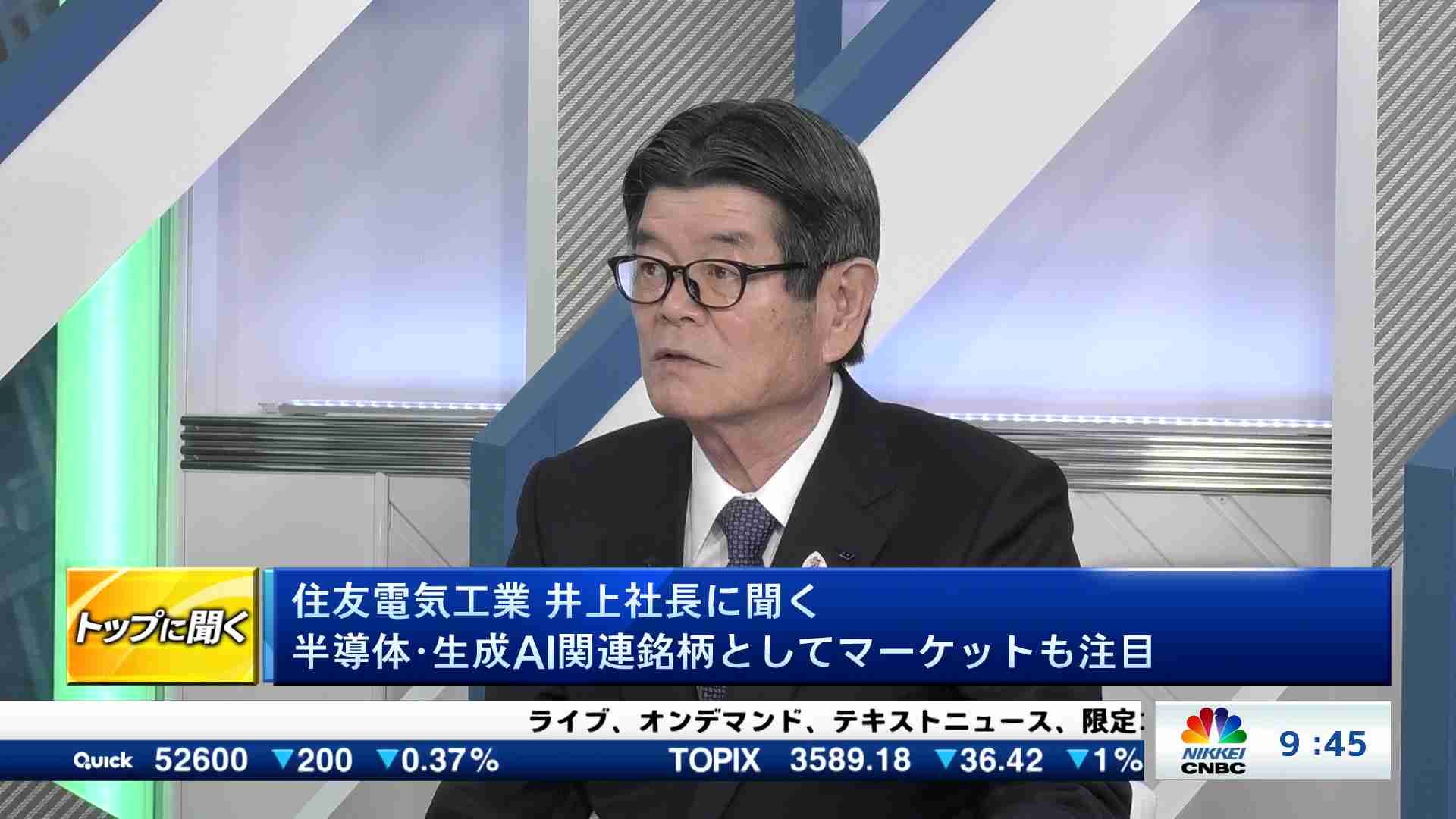 トップに聞く(2026/01/21) | 日経CNBC online