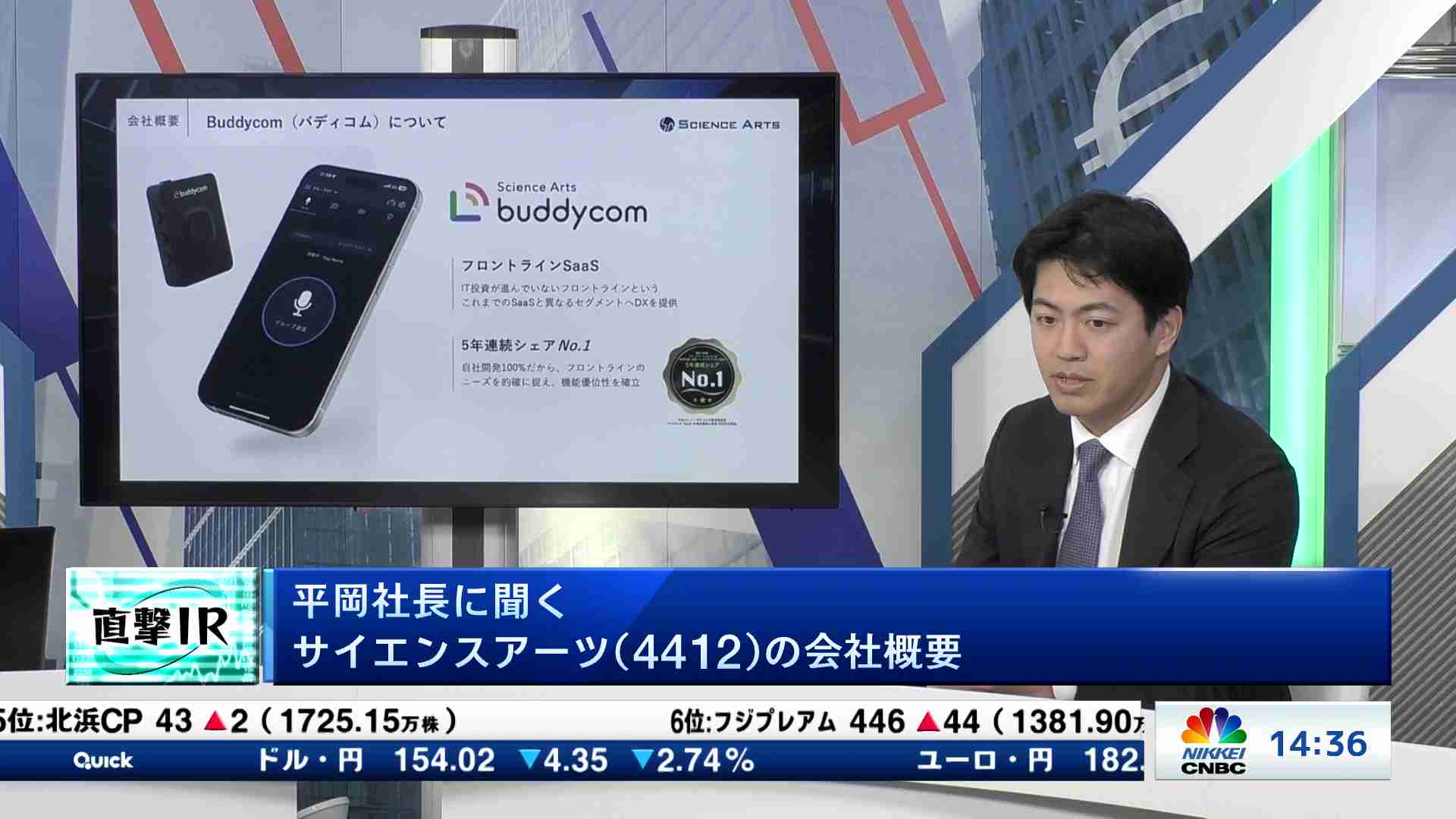 昼エクスプレス ゲストトーク | 日経CNBC online
