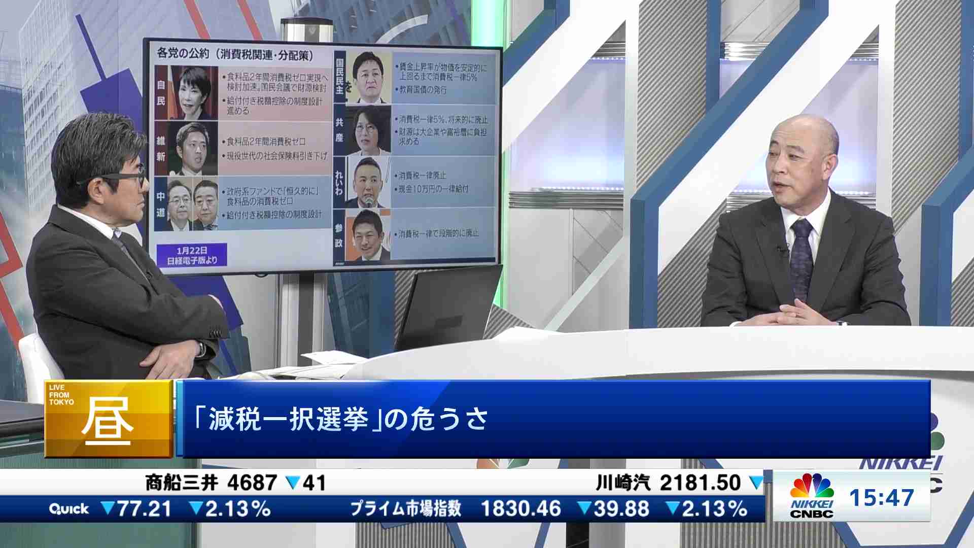 テラ、破産手続き開始決定 23日上場廃止に - 日本経済新聞