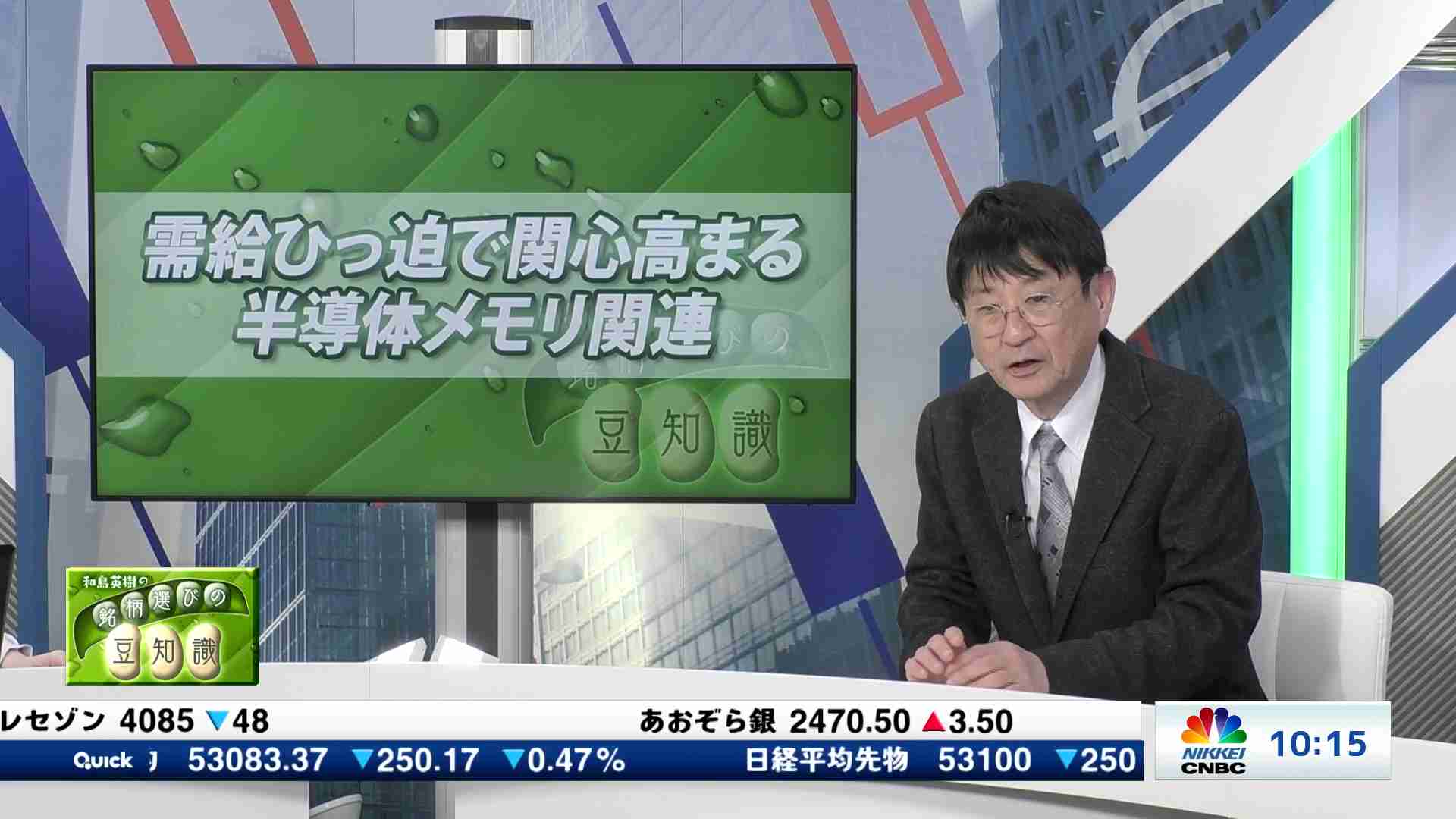 競争力に不可欠な多様な人材 ステート・ストリート信託銀行社長 寺田景子 - 日本経済新聞