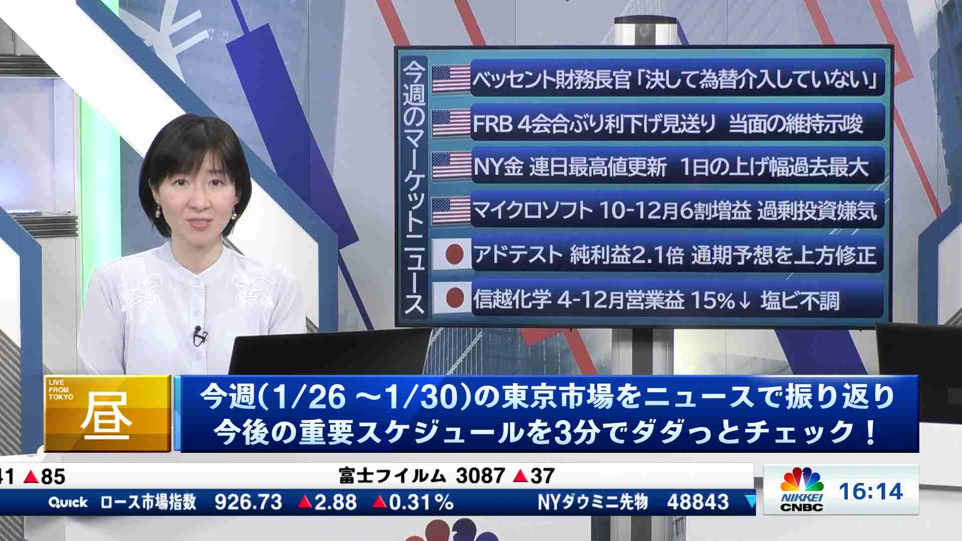 東京市場 振り返りと展望(2026/01/30) | 日経CNBC online