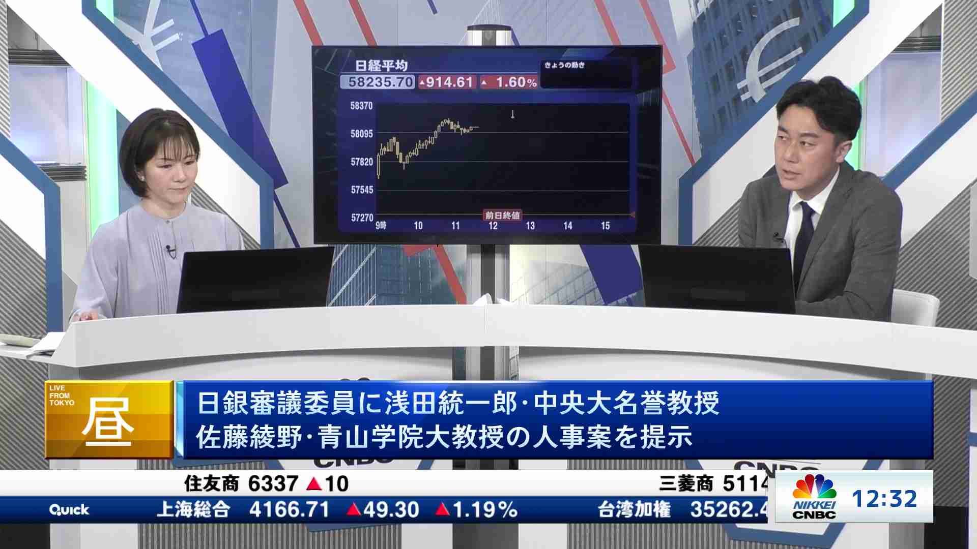 日銀審議委員に浅田統一郎・中央大名誉教授 佐藤綾野・青山学院大教授