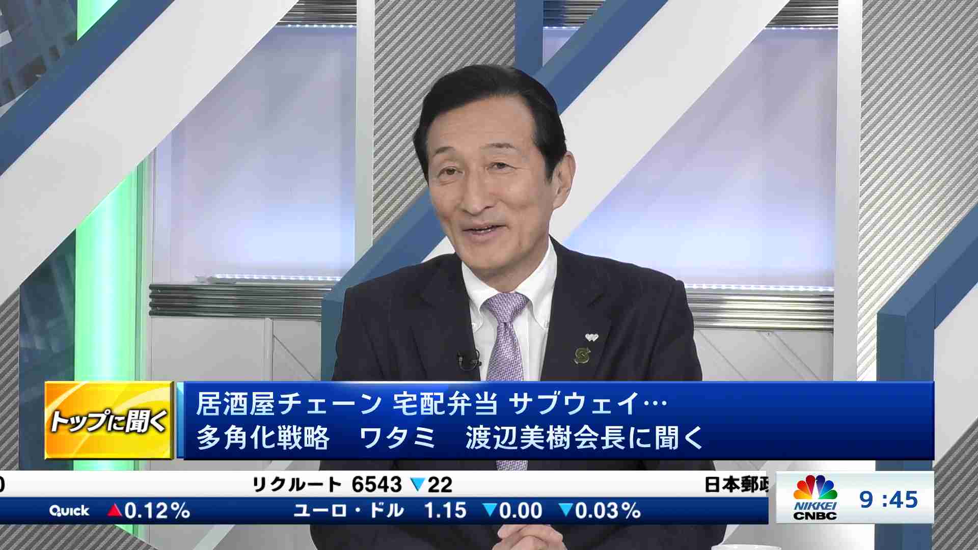 居酒屋チェーン 宅配弁当 サブウェイ･･･ 多角化戦略 ワタミ 渡辺美樹会長に聞く - トップに聞く | 日経CNBC online